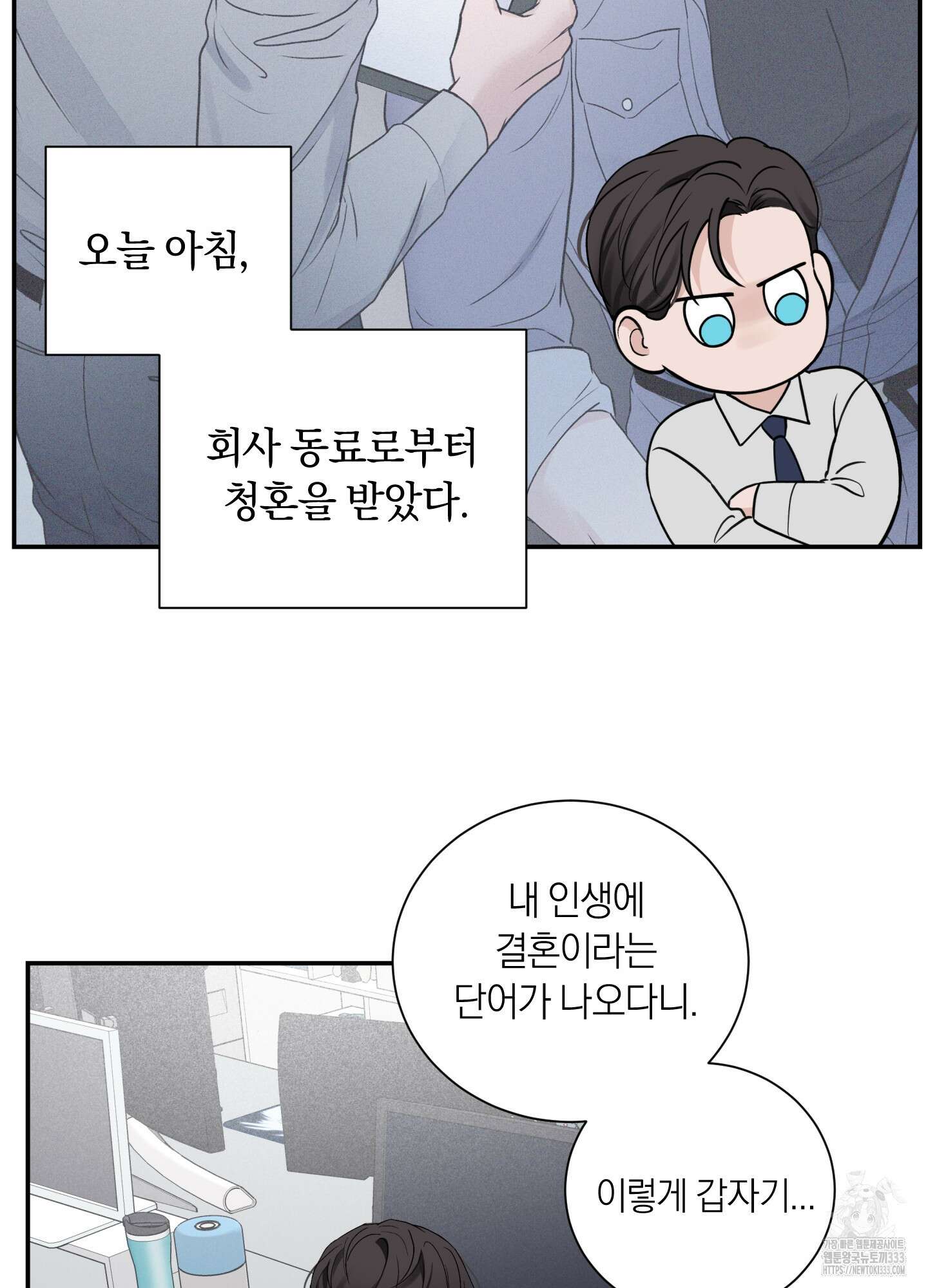 오버 클럭 25화 23