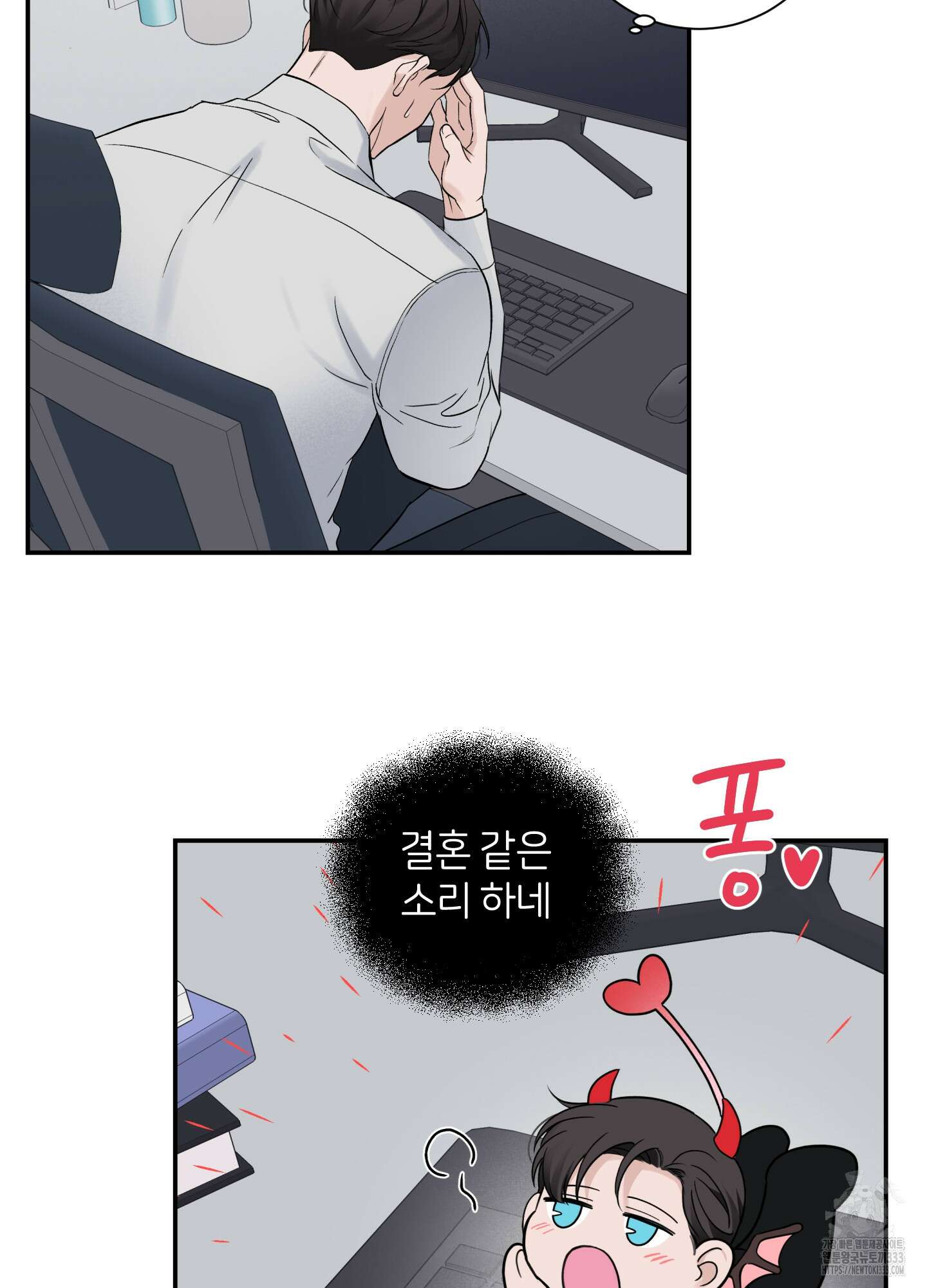 오버 클럭 25화 24