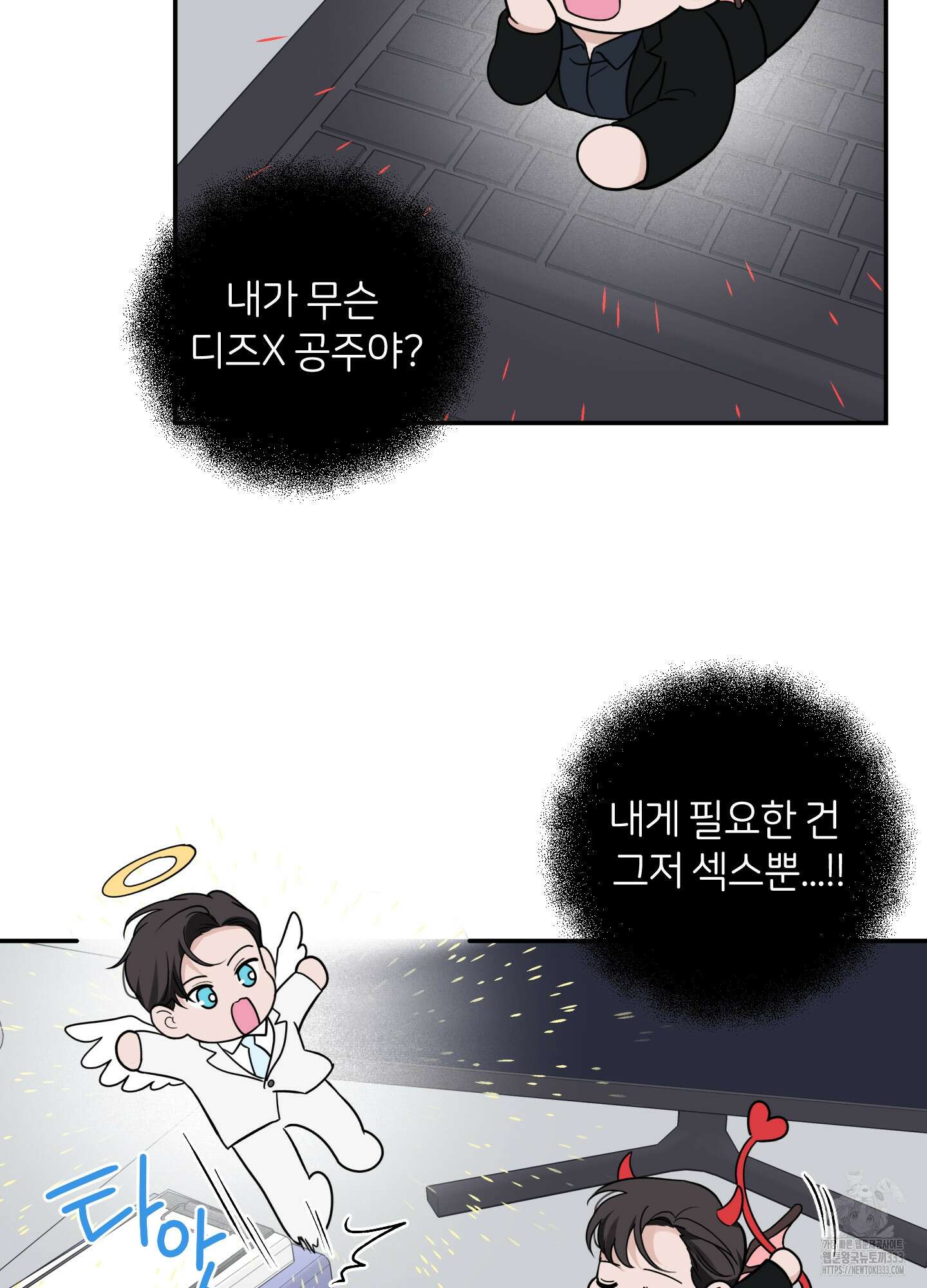 오버 클럭 25화 25