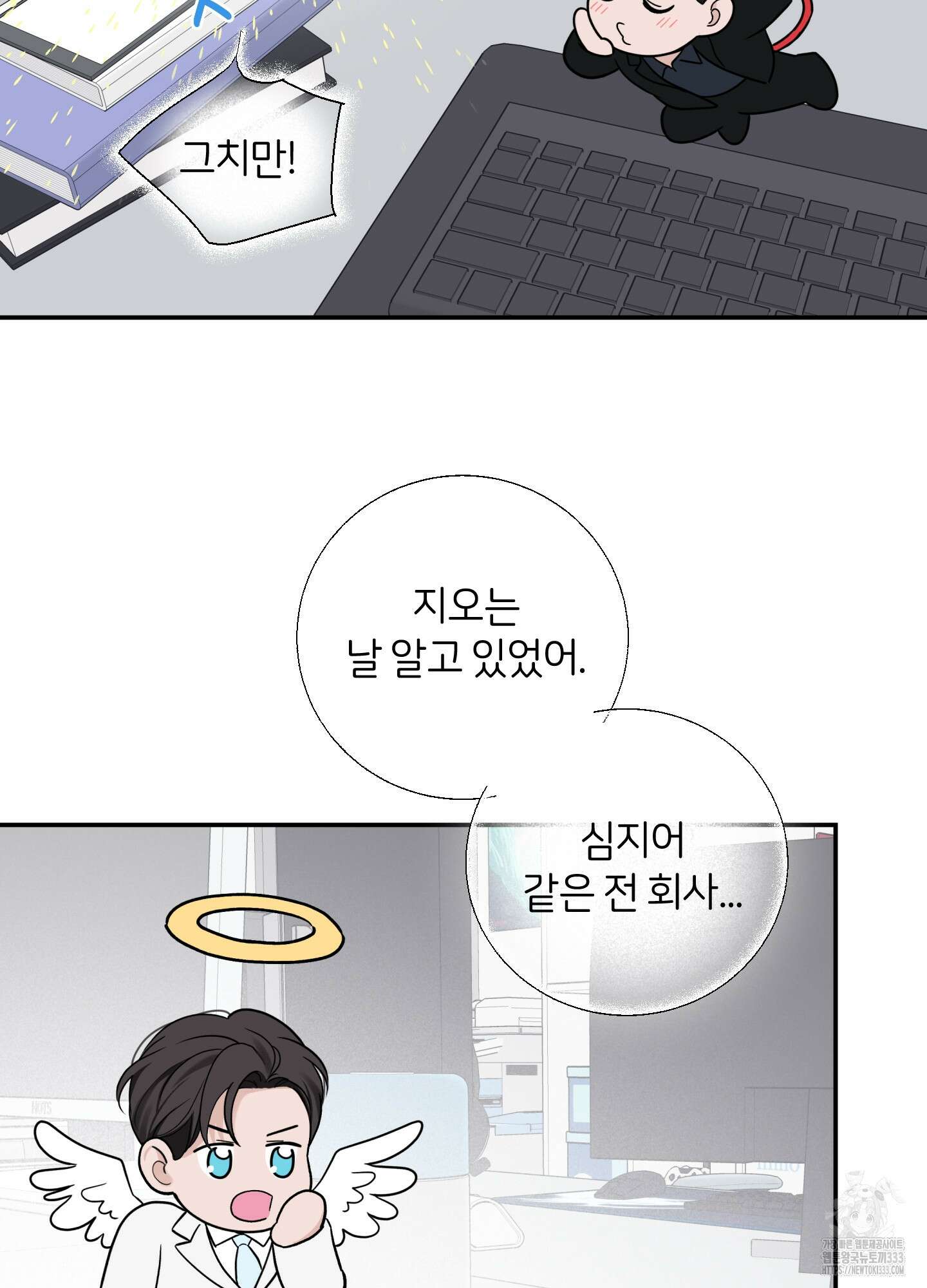 오버 클럭 25화 26