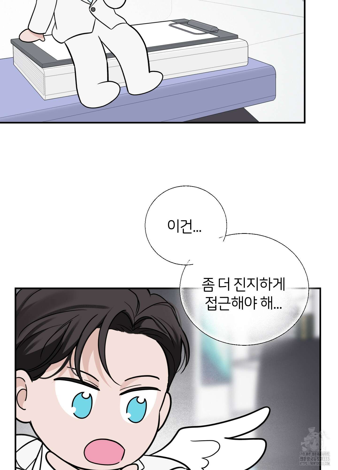 오버 클럭 25화 27
