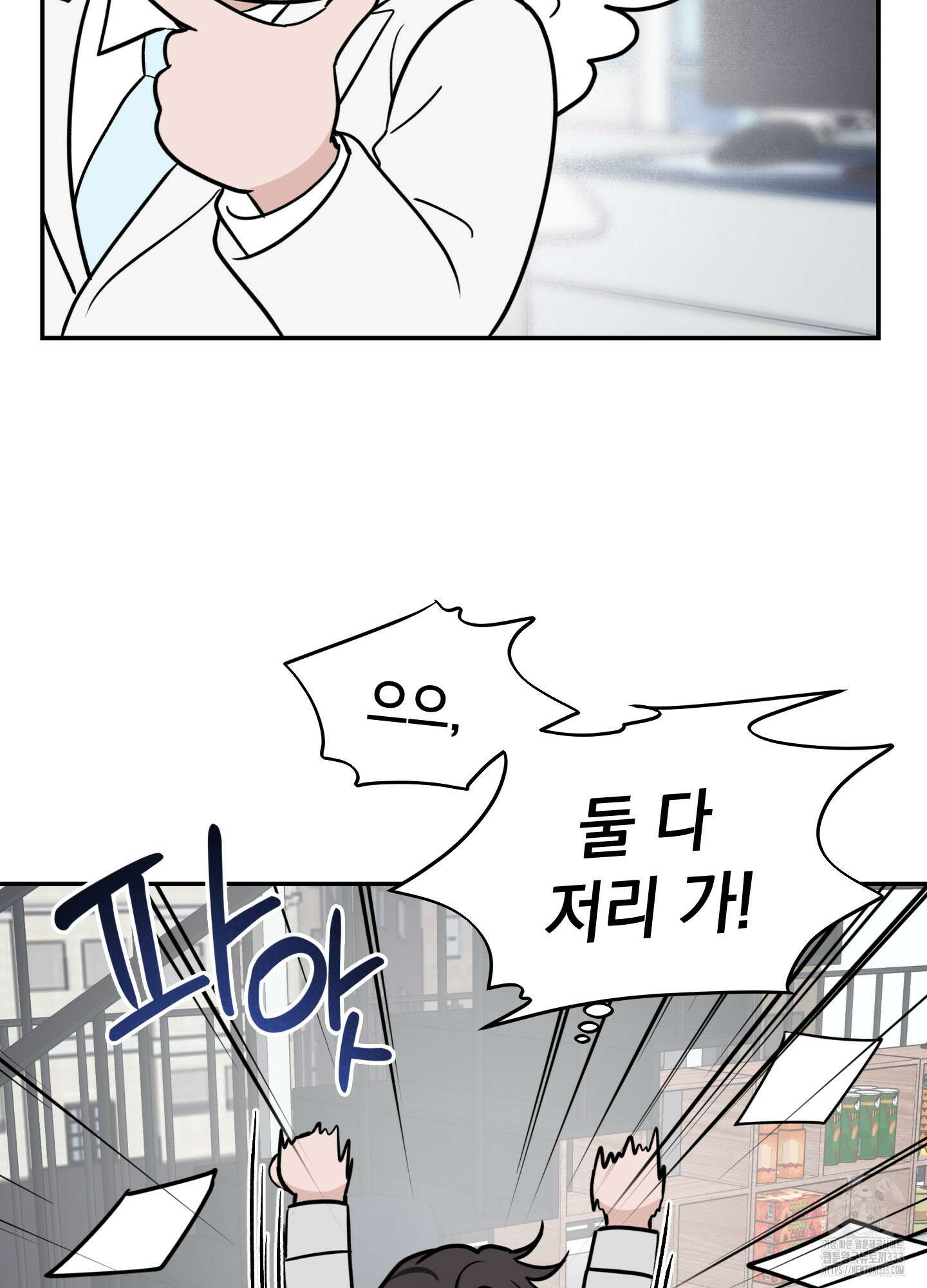 오버 클럭 25화 28