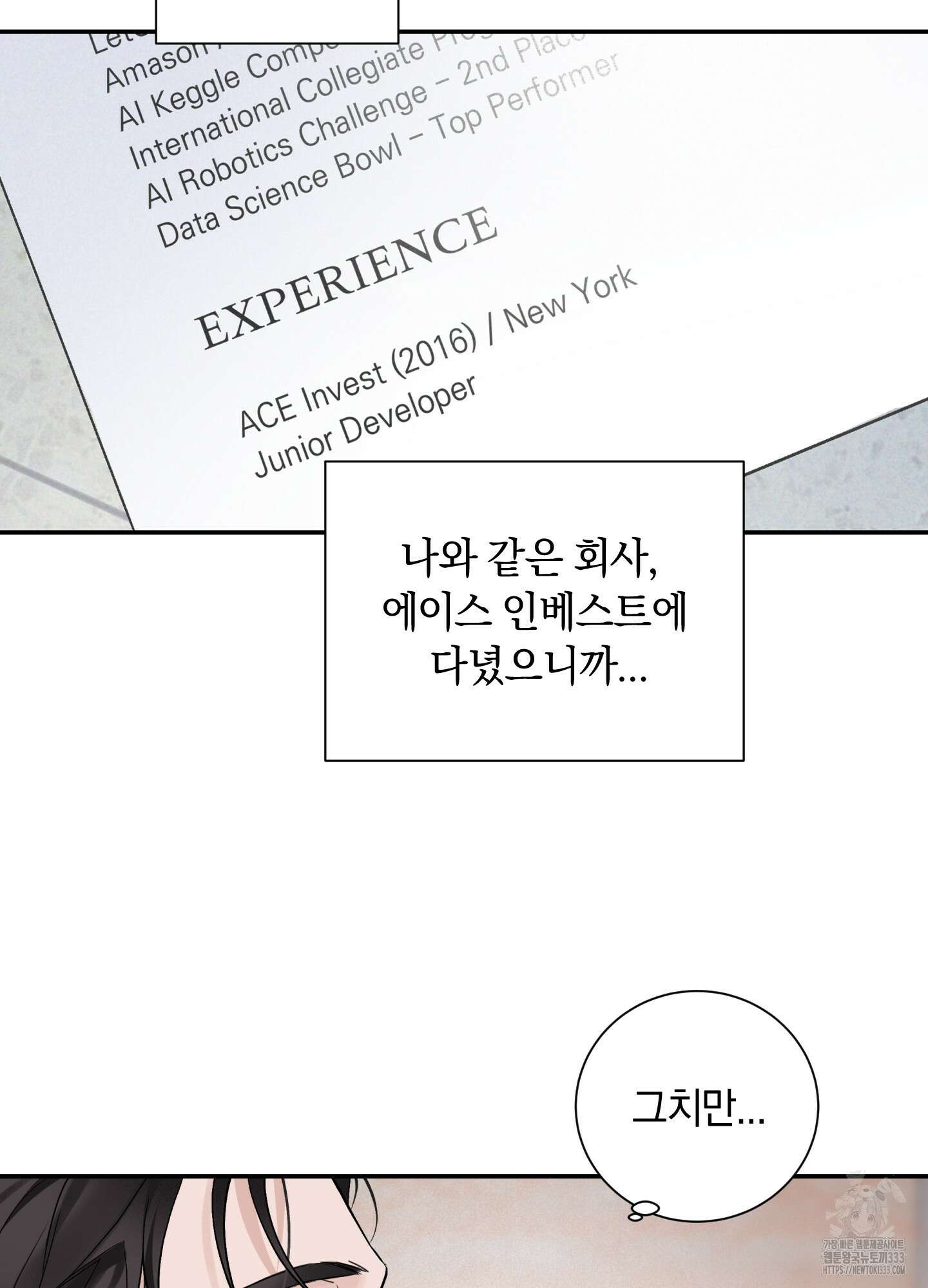 오버 클럭 25화 32