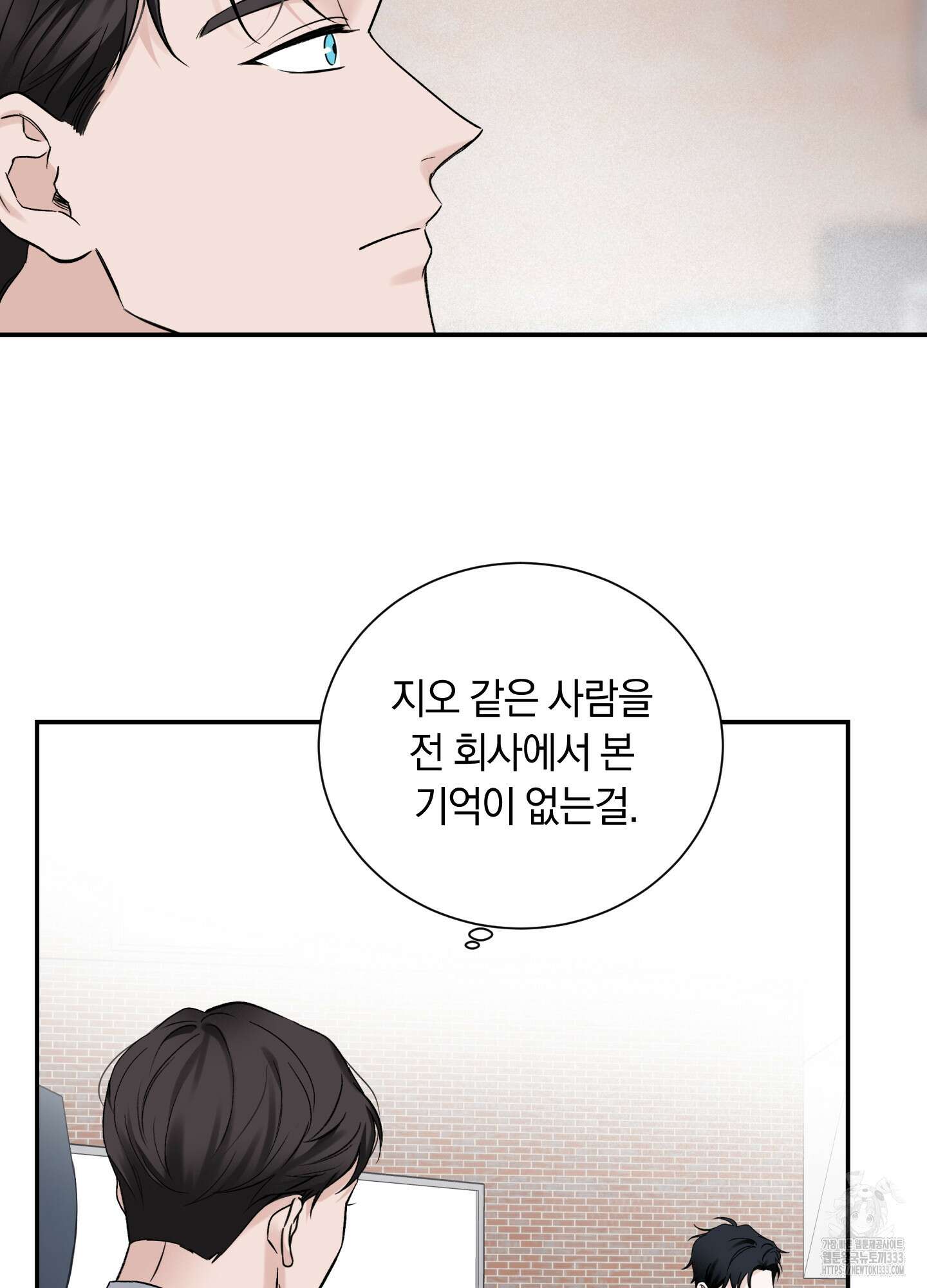 오버 클럭 25화 33