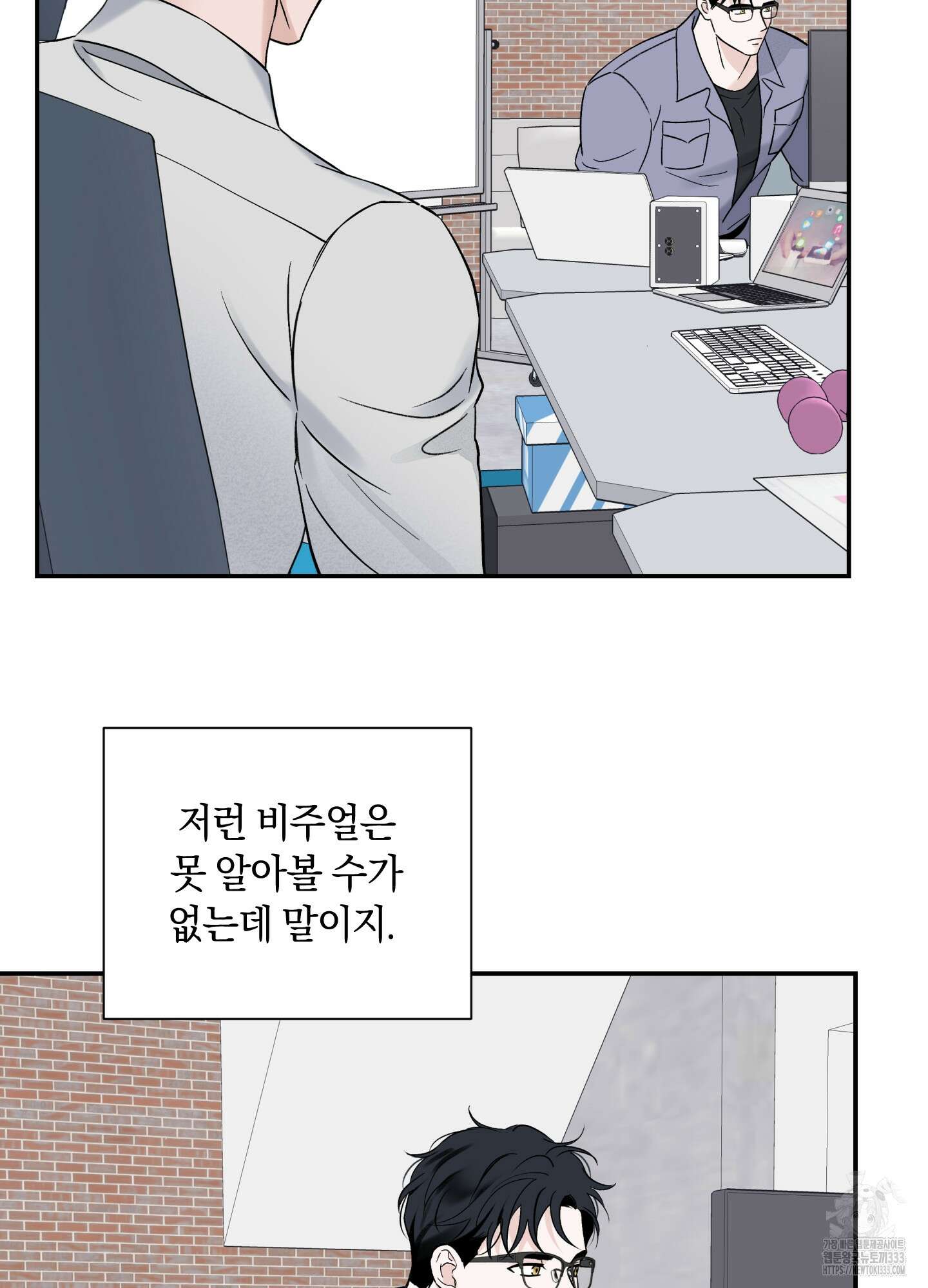 오버 클럭 25화 34