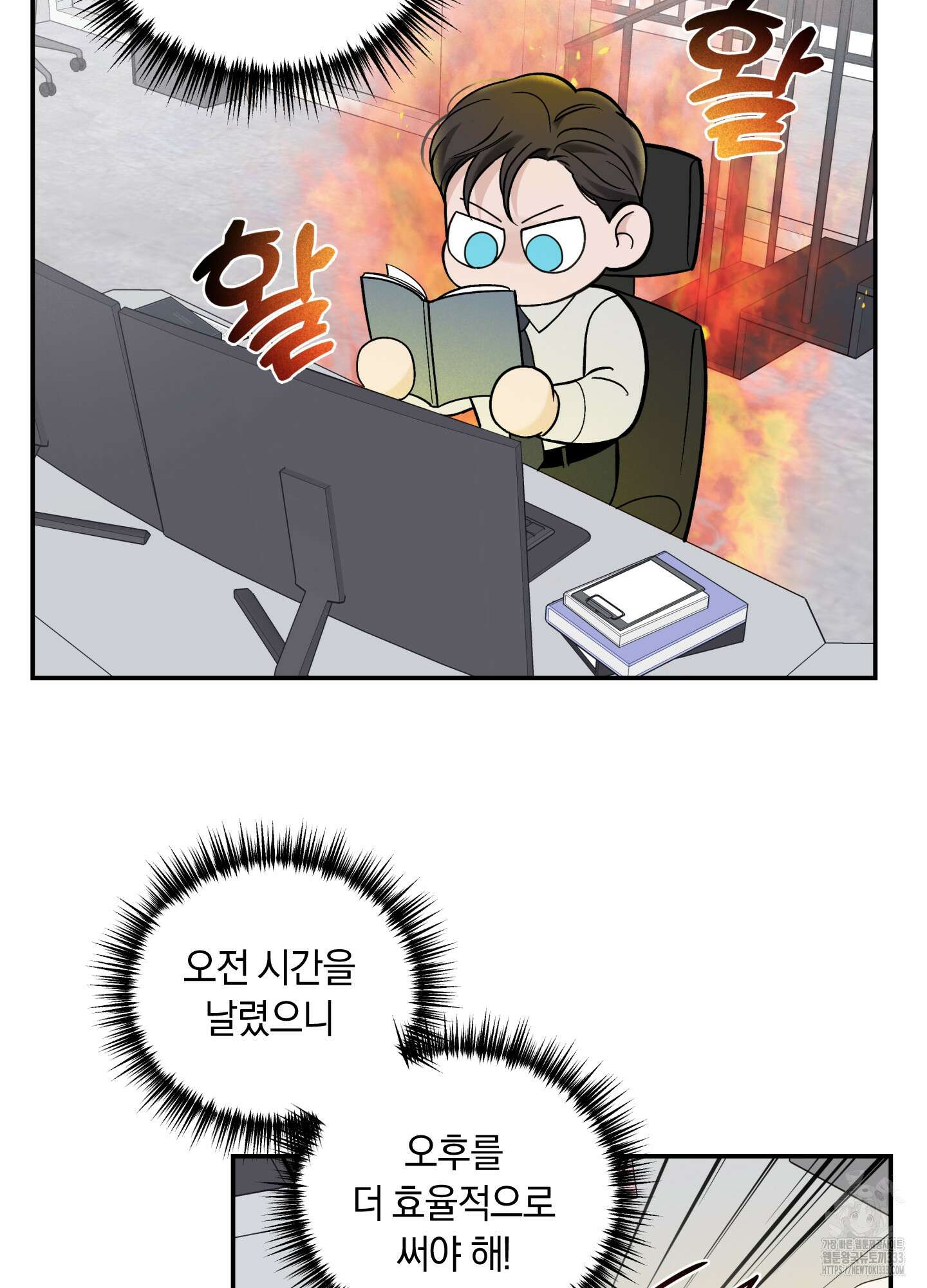 오버 클럭 25화 37