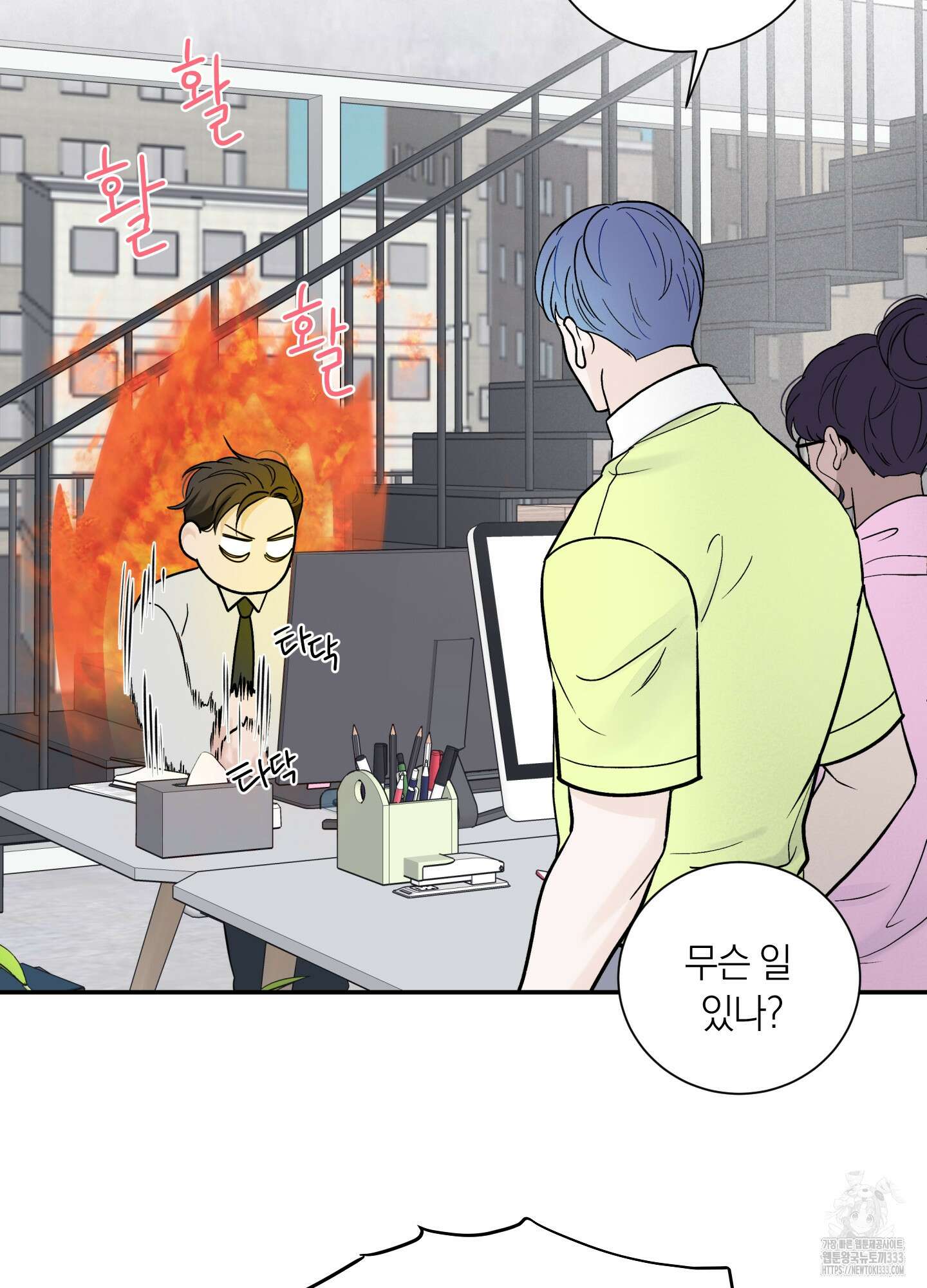 오버 클럭 25화 40