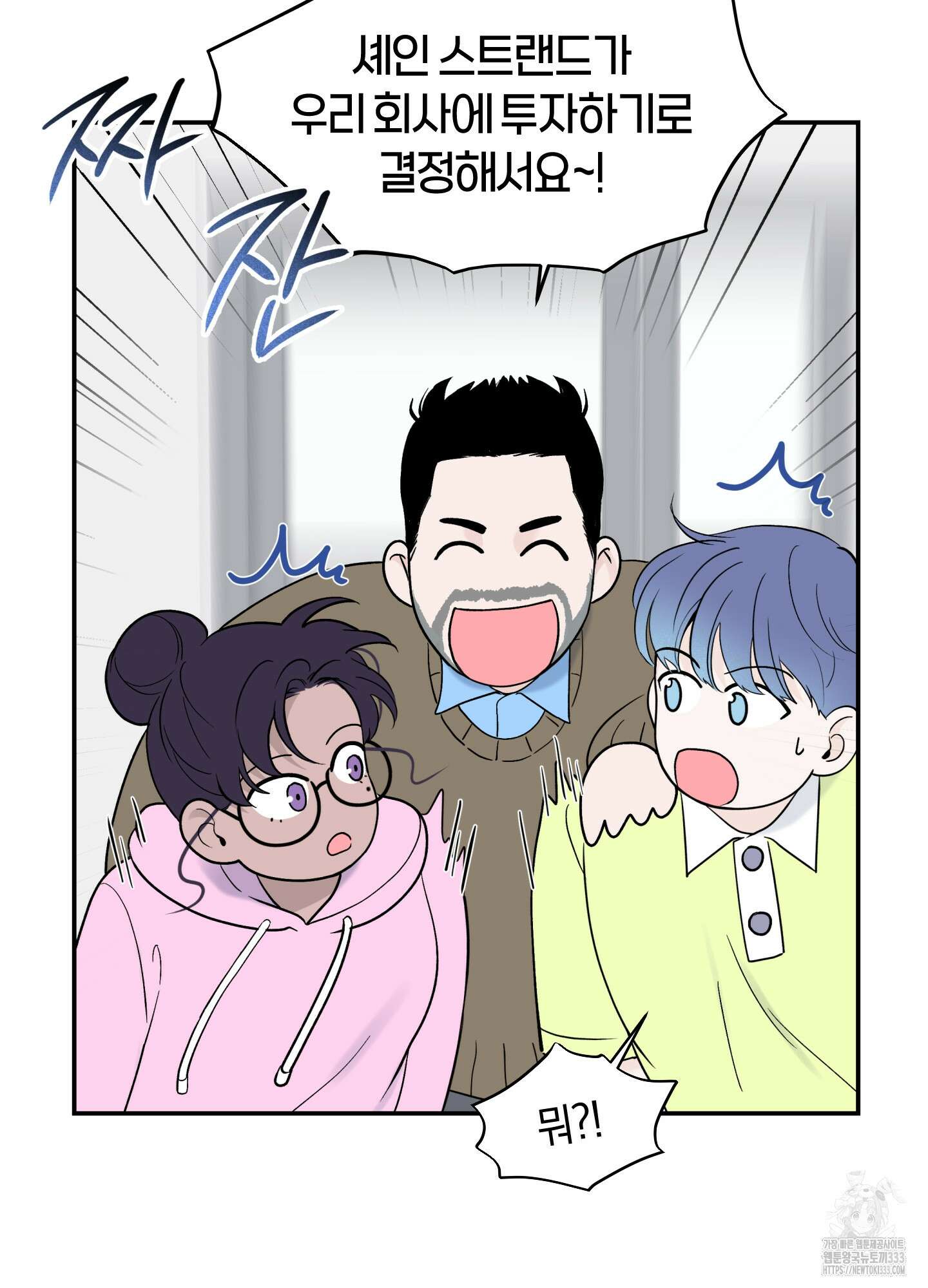 오버 클럭 25화 41