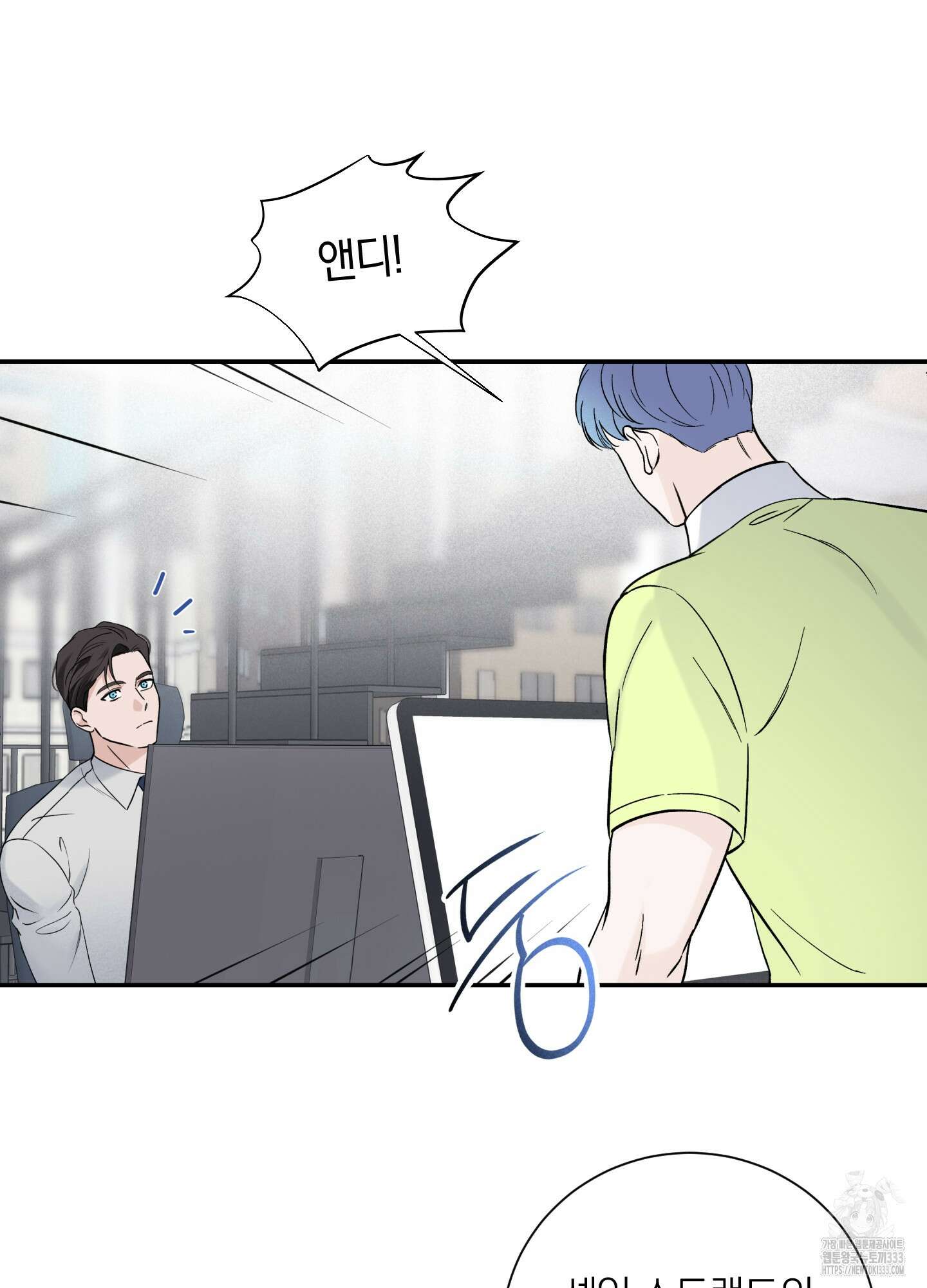 오버 클럭 25화 43