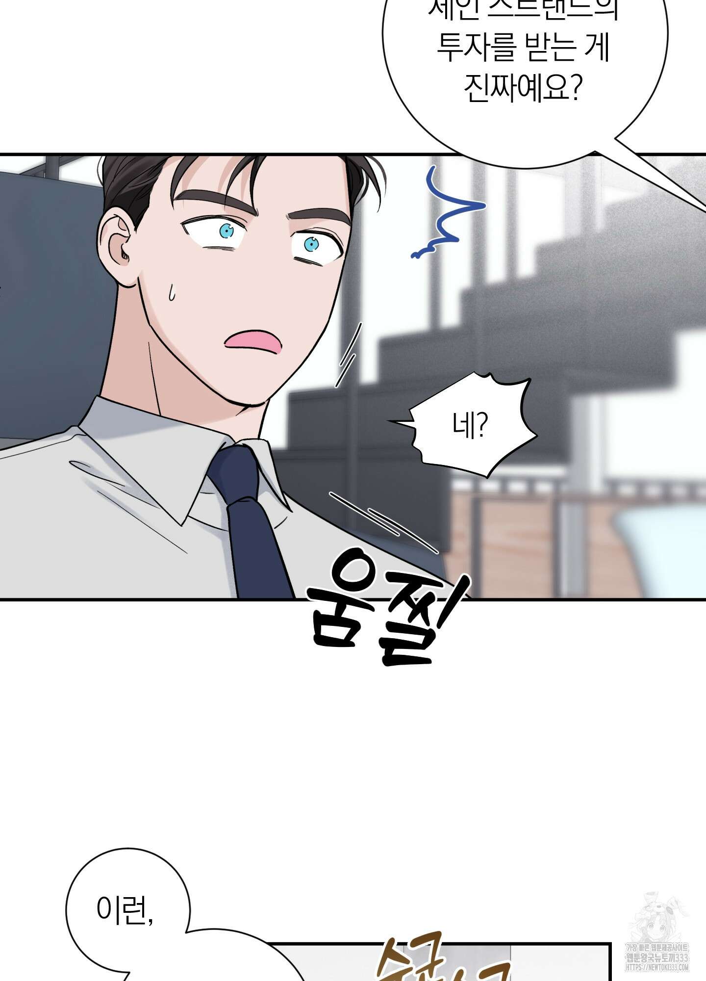 오버 클럭 25화 44