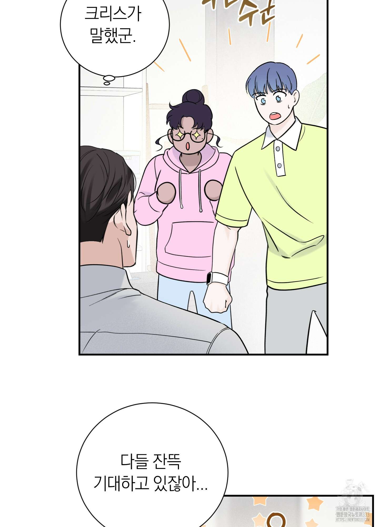 오버 클럭 25화 45