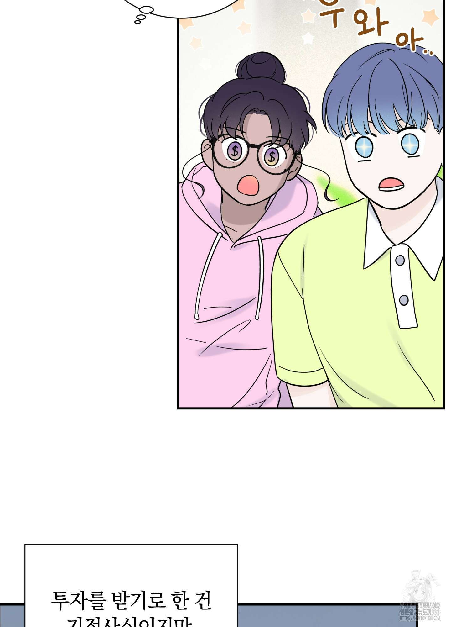오버 클럭 25화 46