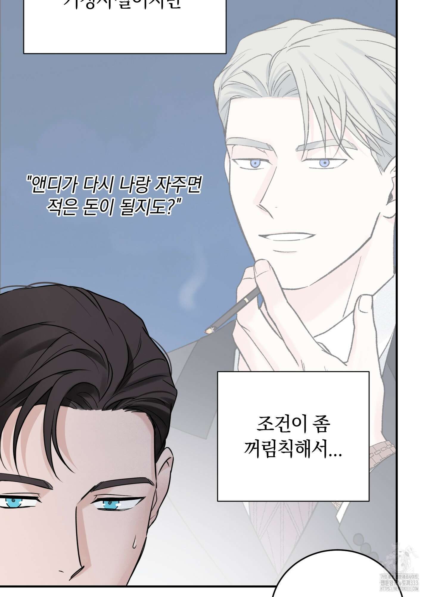 오버 클럭 25화 47