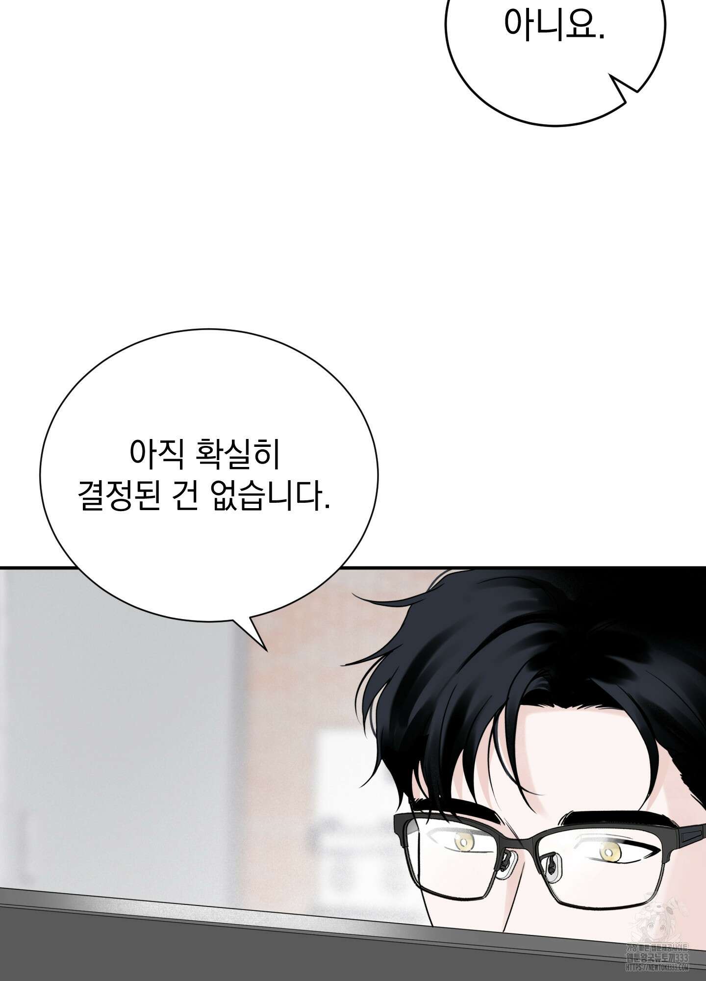 오버 클럭 25화 48