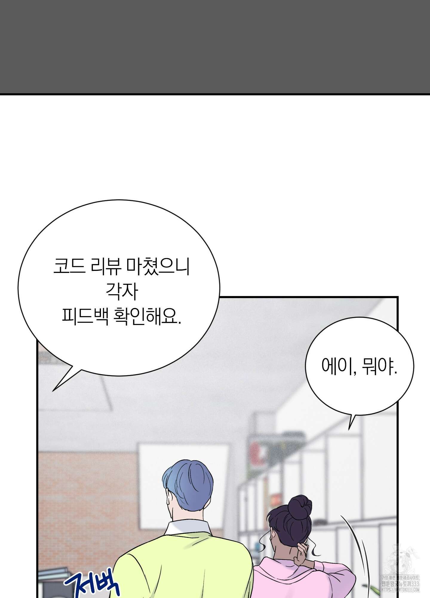 오버 클럭 25화 49