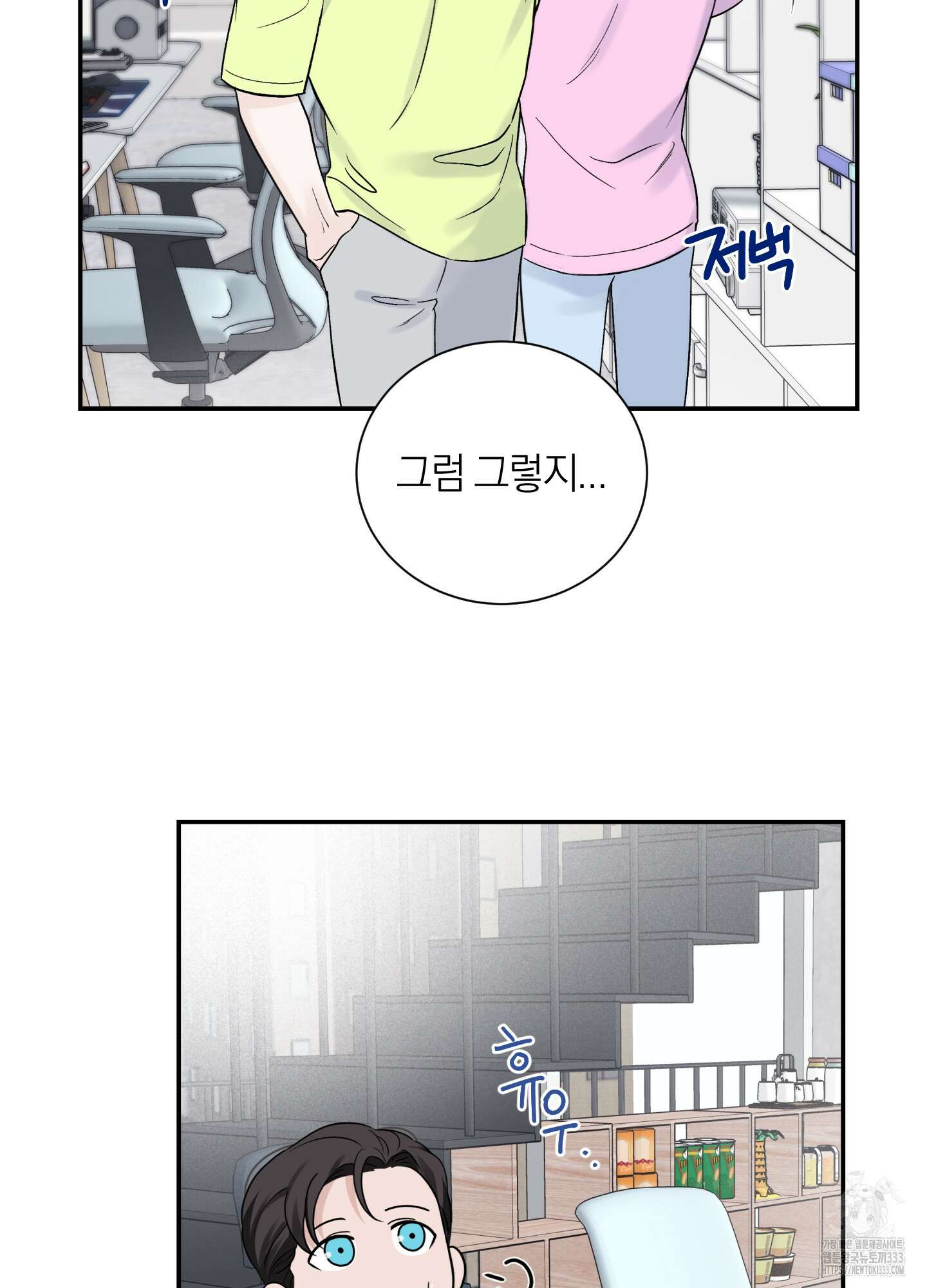 오버 클럭 25화 50