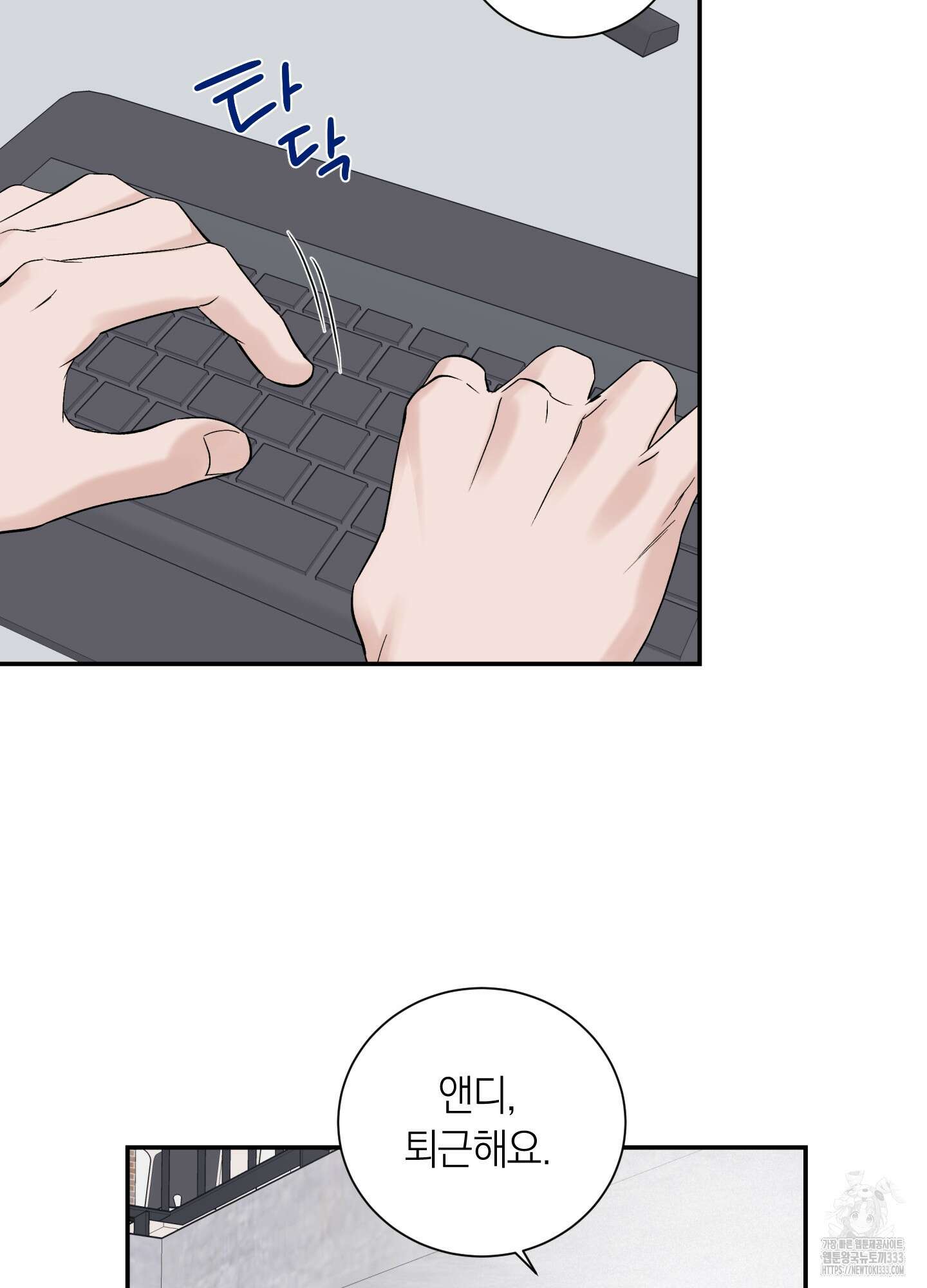 오버 클럭 25화 53
