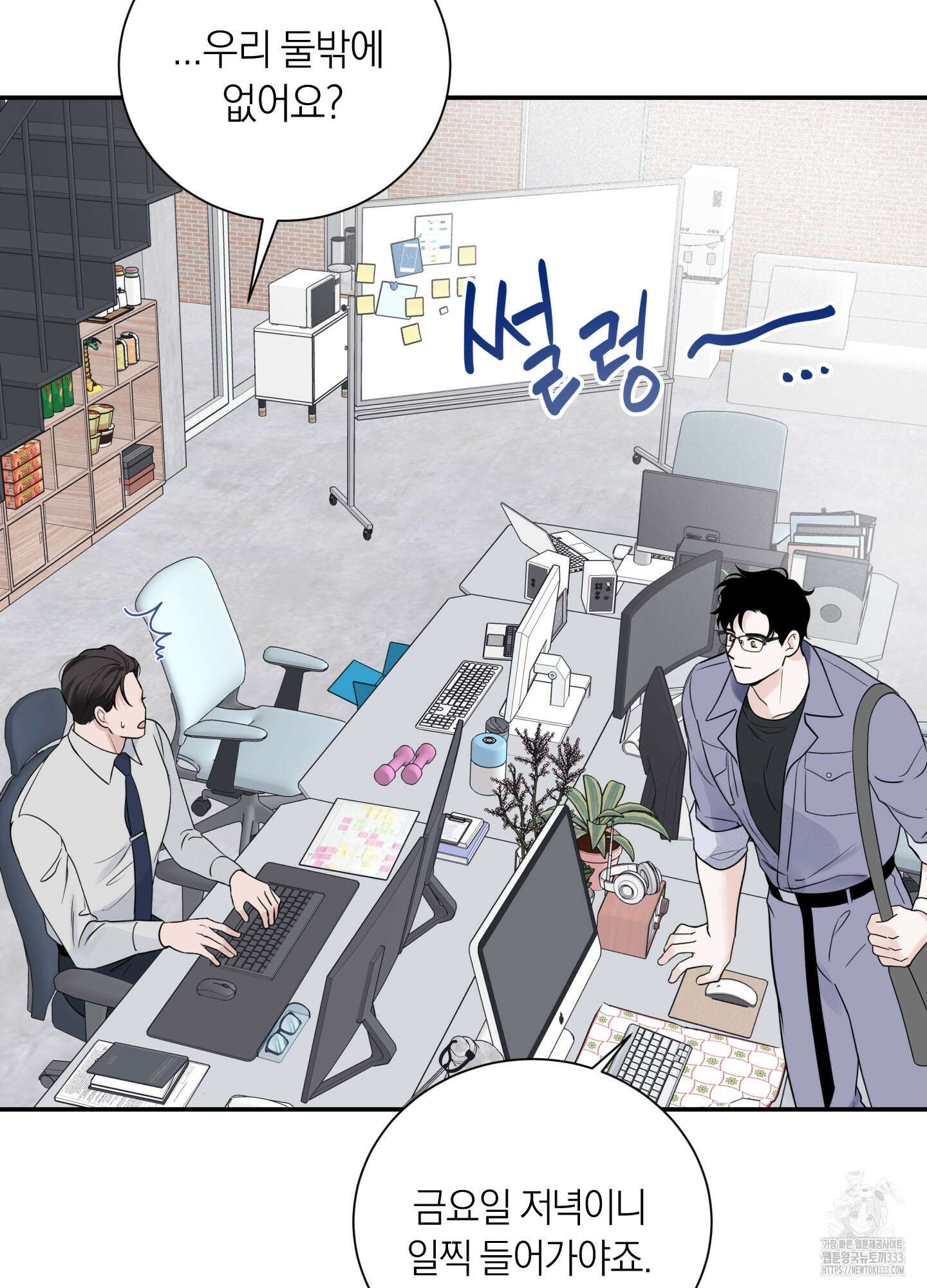 오버 클럭 25화 55