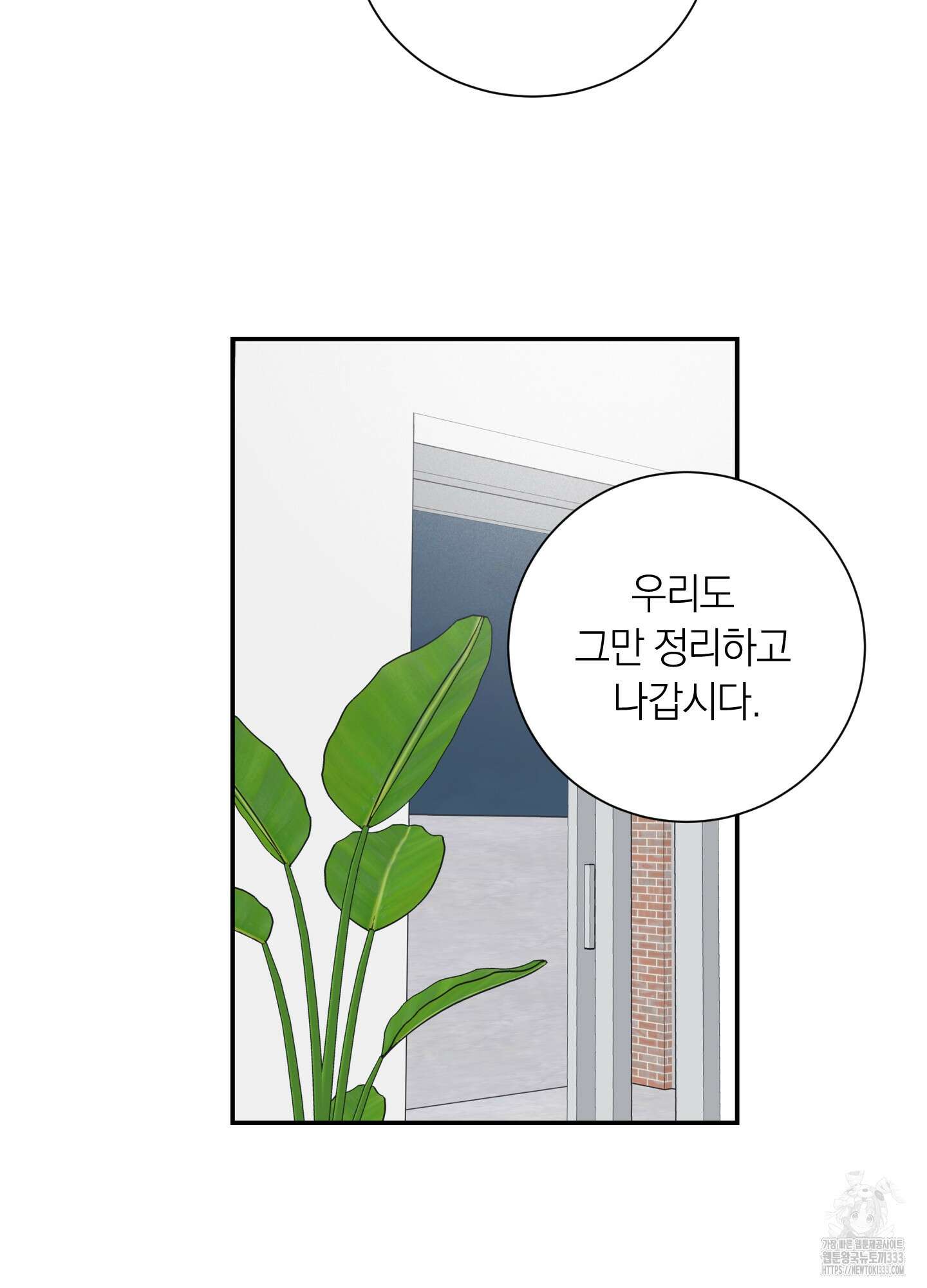 오버 클럭 25화 56