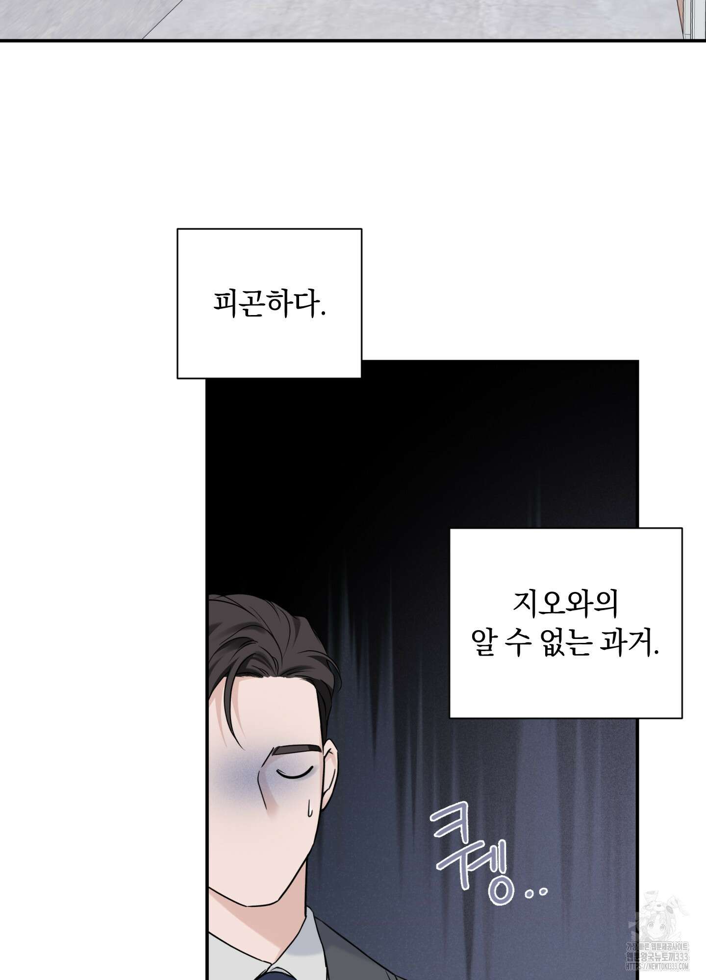 오버 클럭 25화 58
