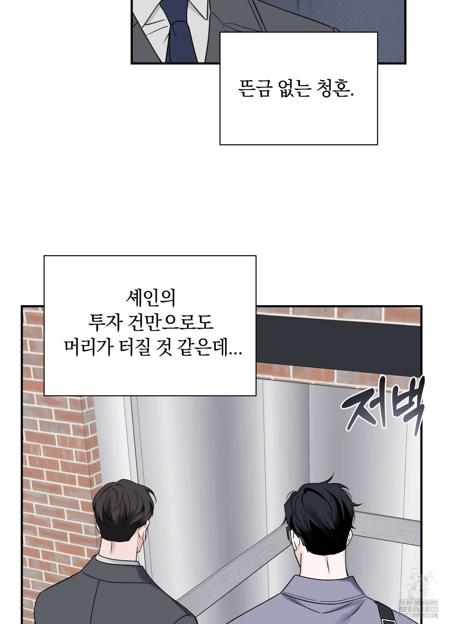 오버 클럭 25화 59
