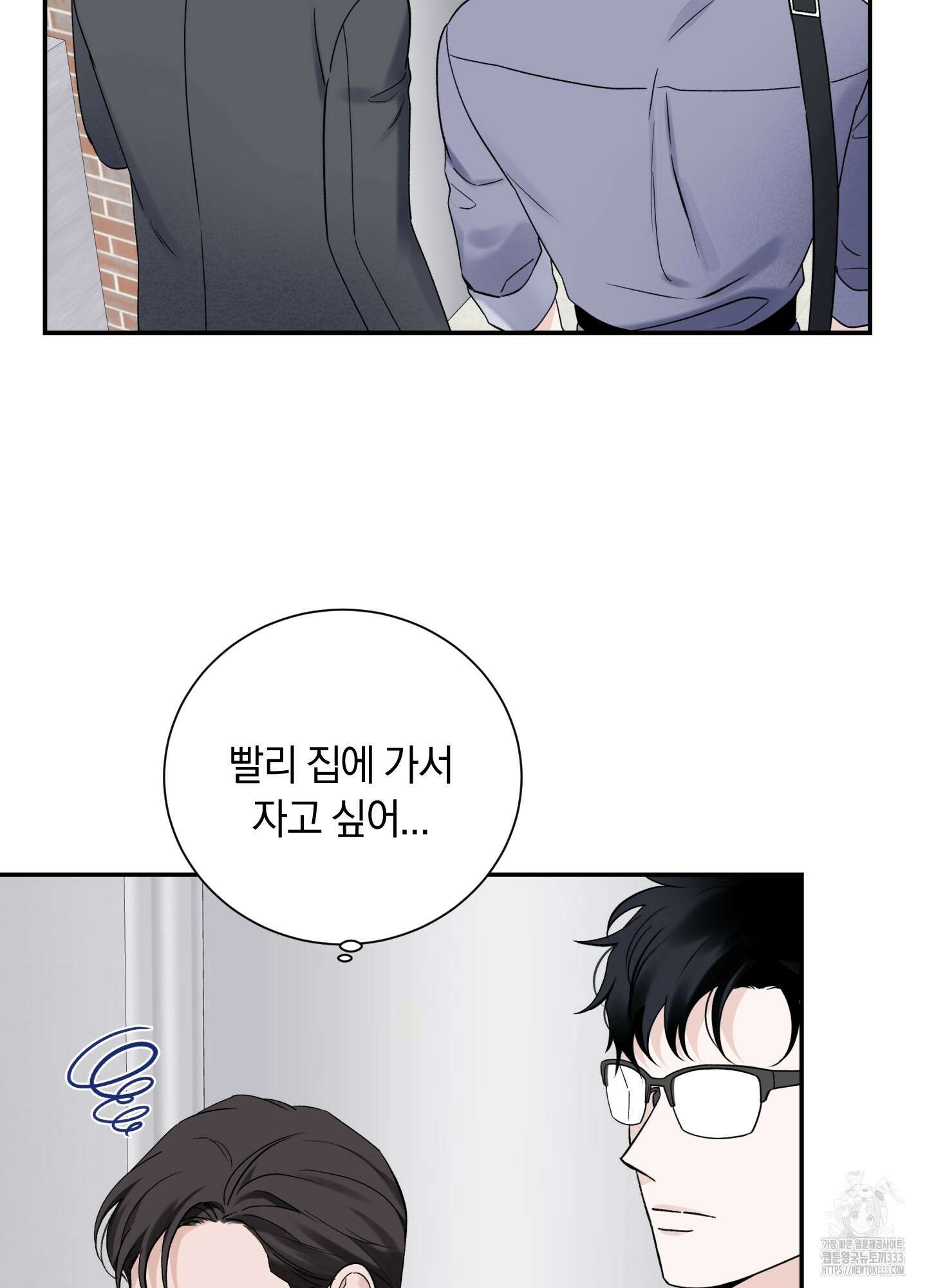 오버 클럭 25화 60