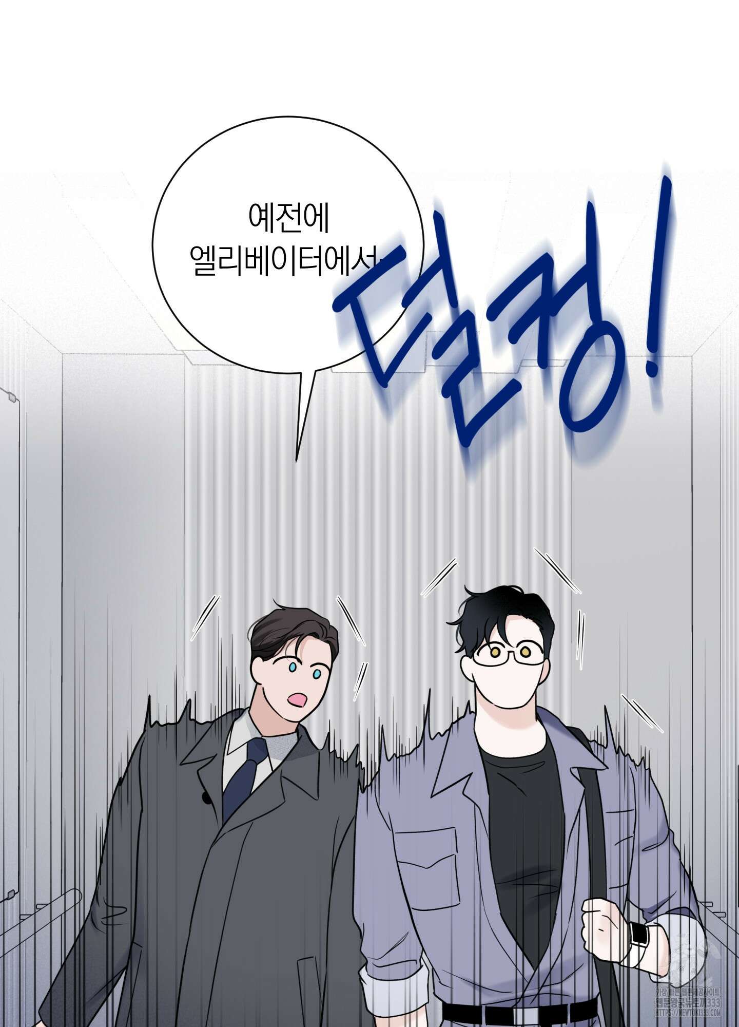오버 클럭 25화 67