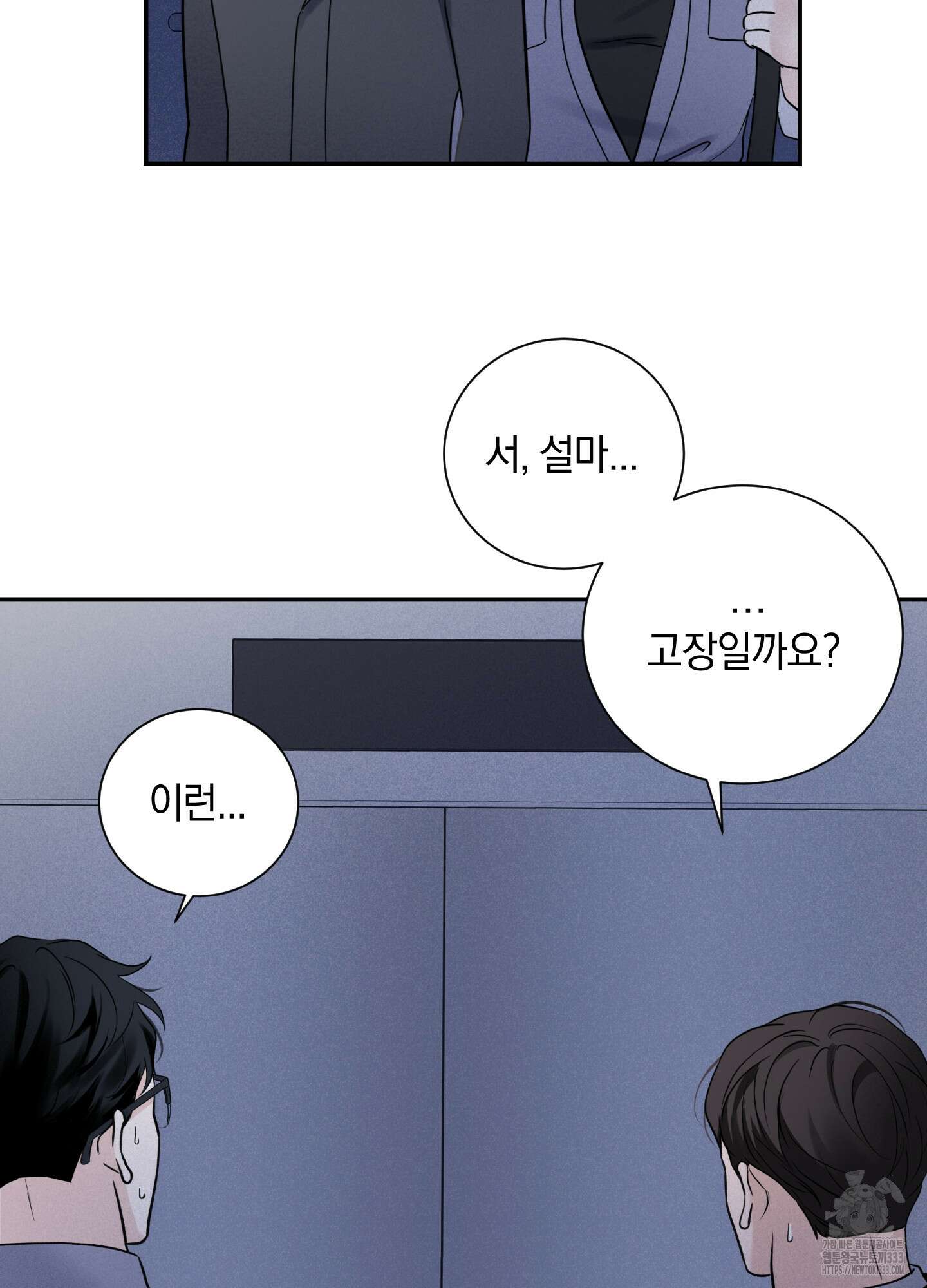 오버 클럭 25화 69