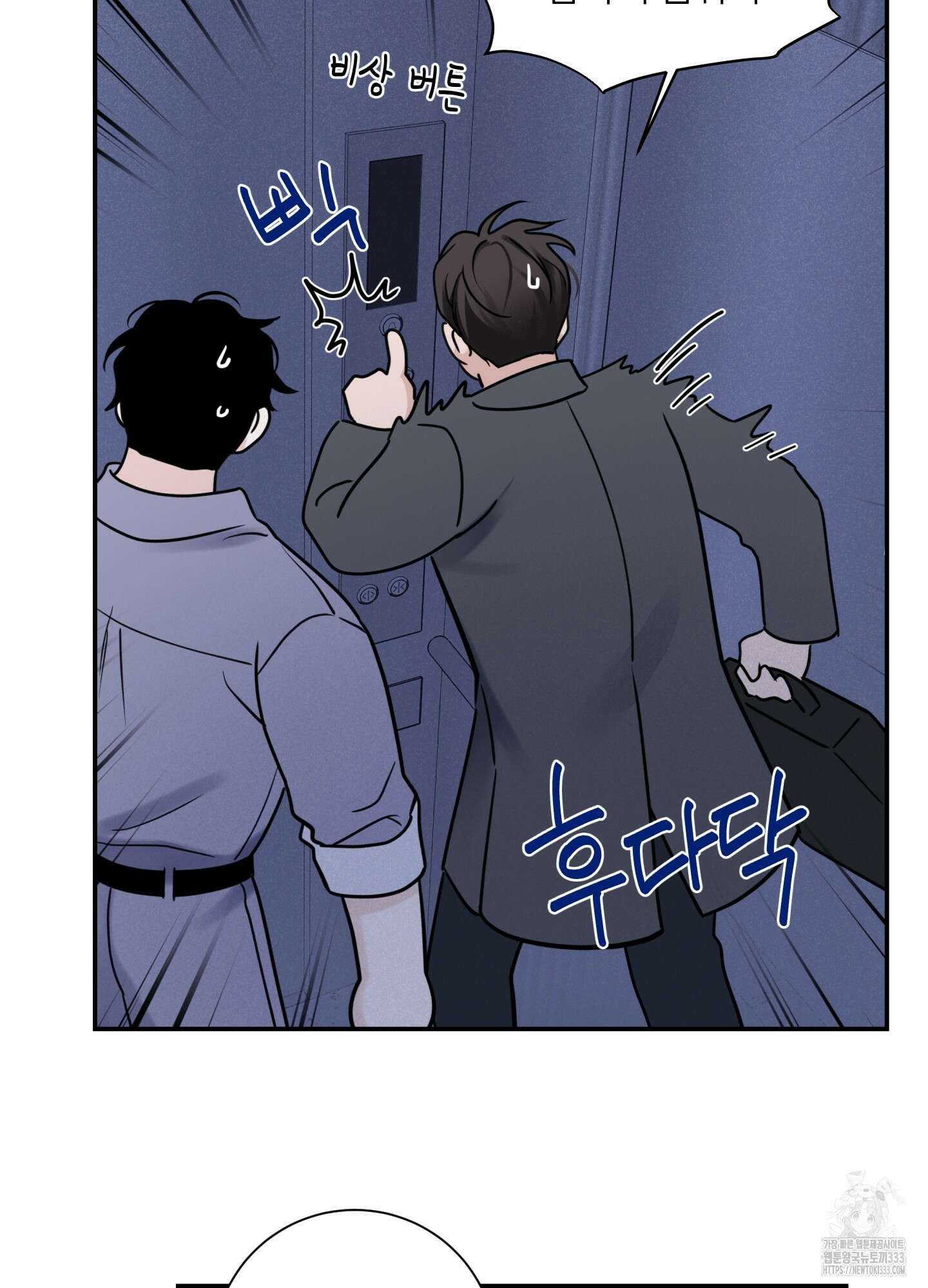 오버 클럭 25화 71