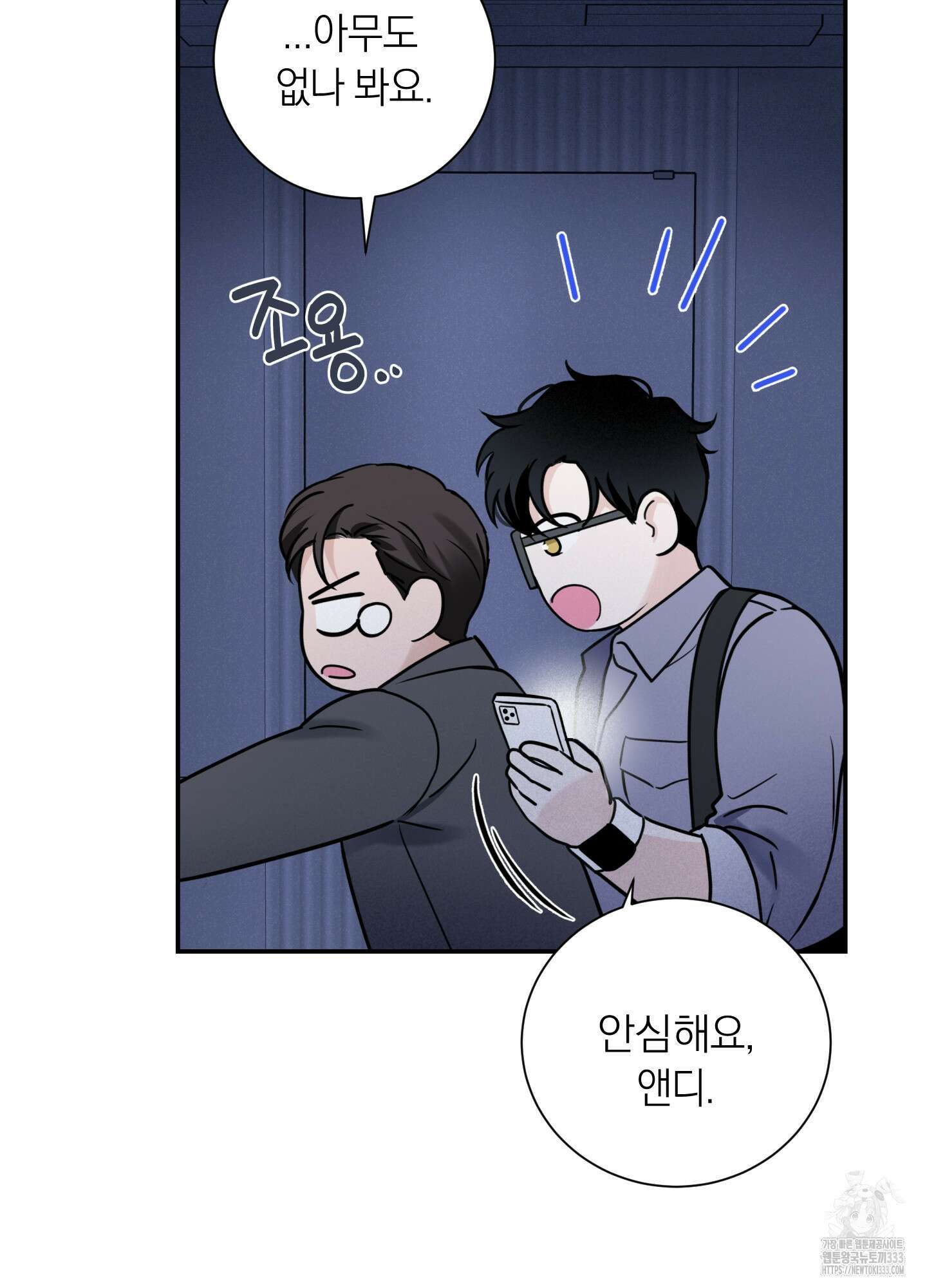 오버 클럭 25화 72