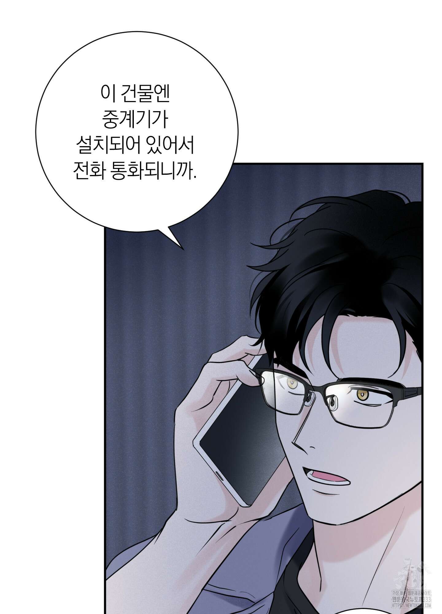 오버 클럭 25화 73
