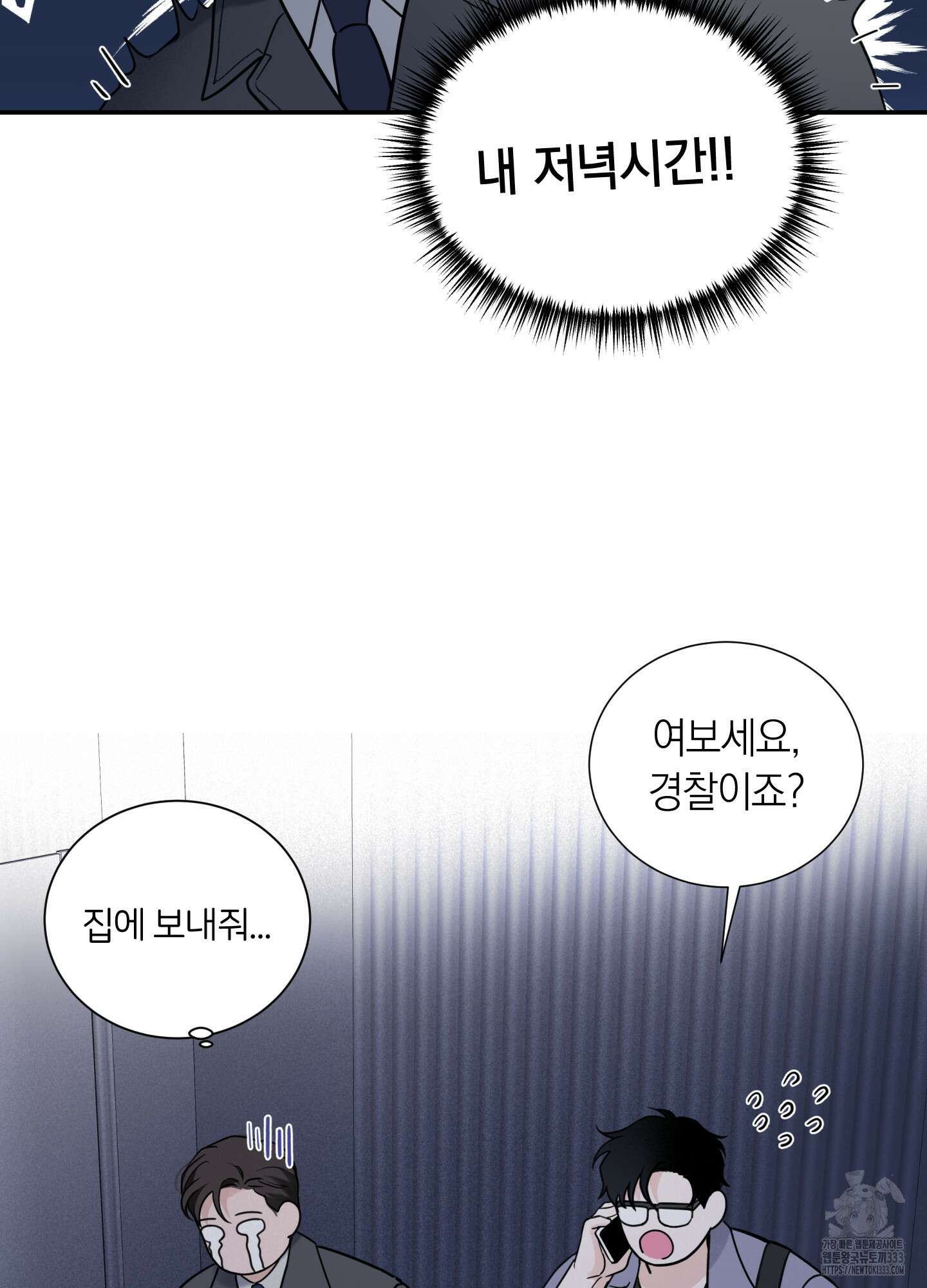 오버 클럭 25화 75