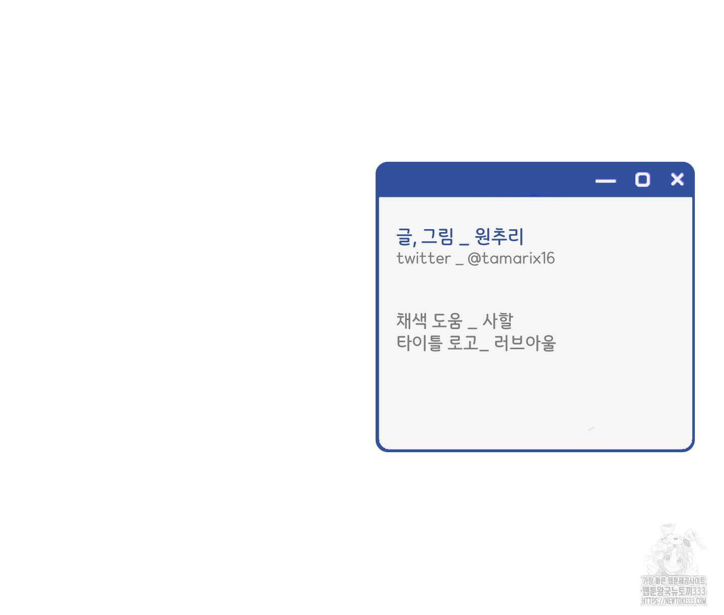 오버 클럭 25화 77