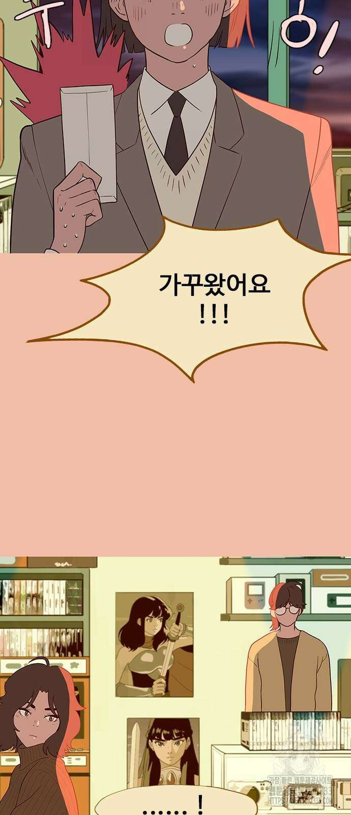 이발소 밑 게임가게 12화 4