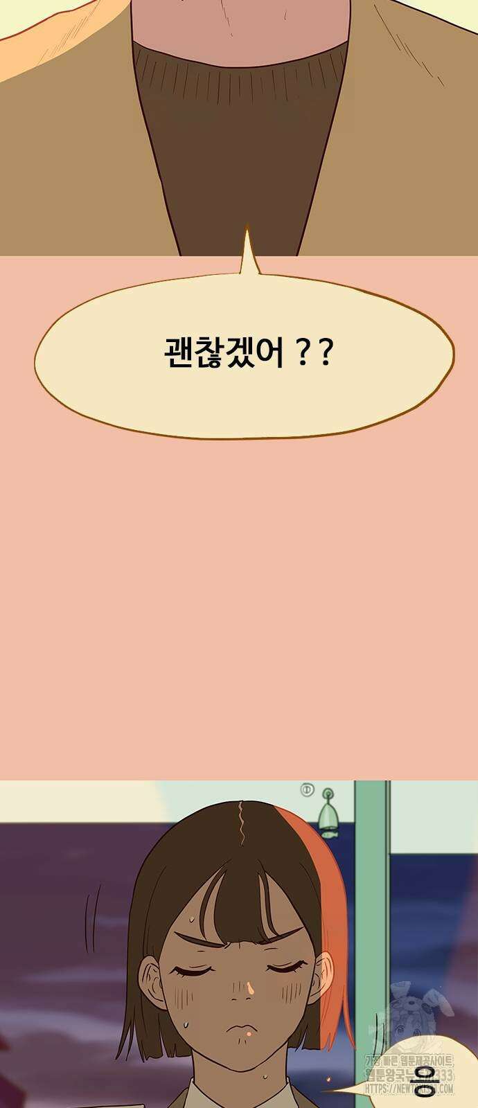 이발소 밑 게임가게 12화 6