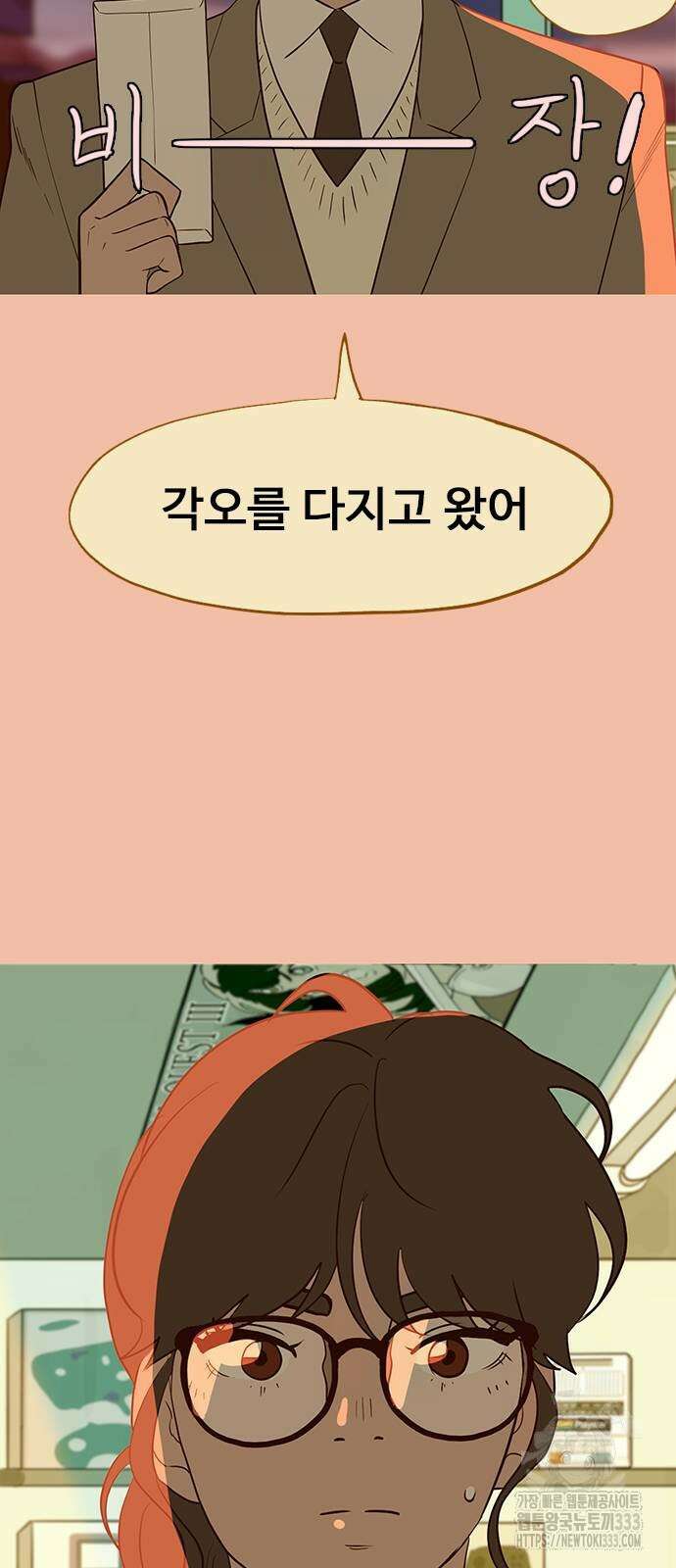 이발소 밑 게임가게 12화 7