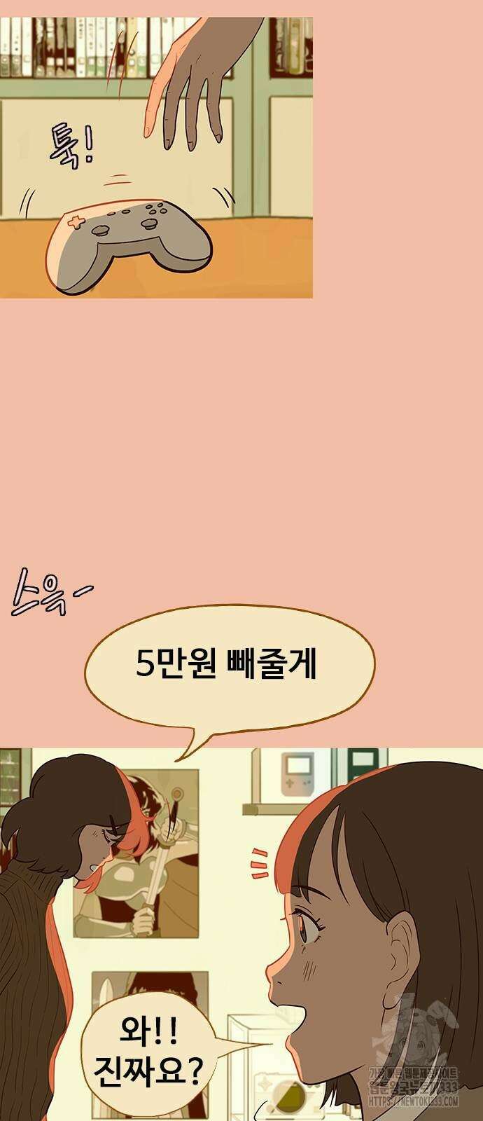이발소 밑 게임가게 12화 9
