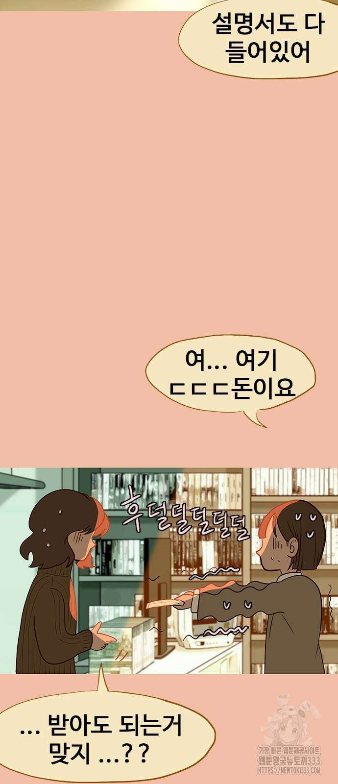 이발소 밑 게임가게 12화 11