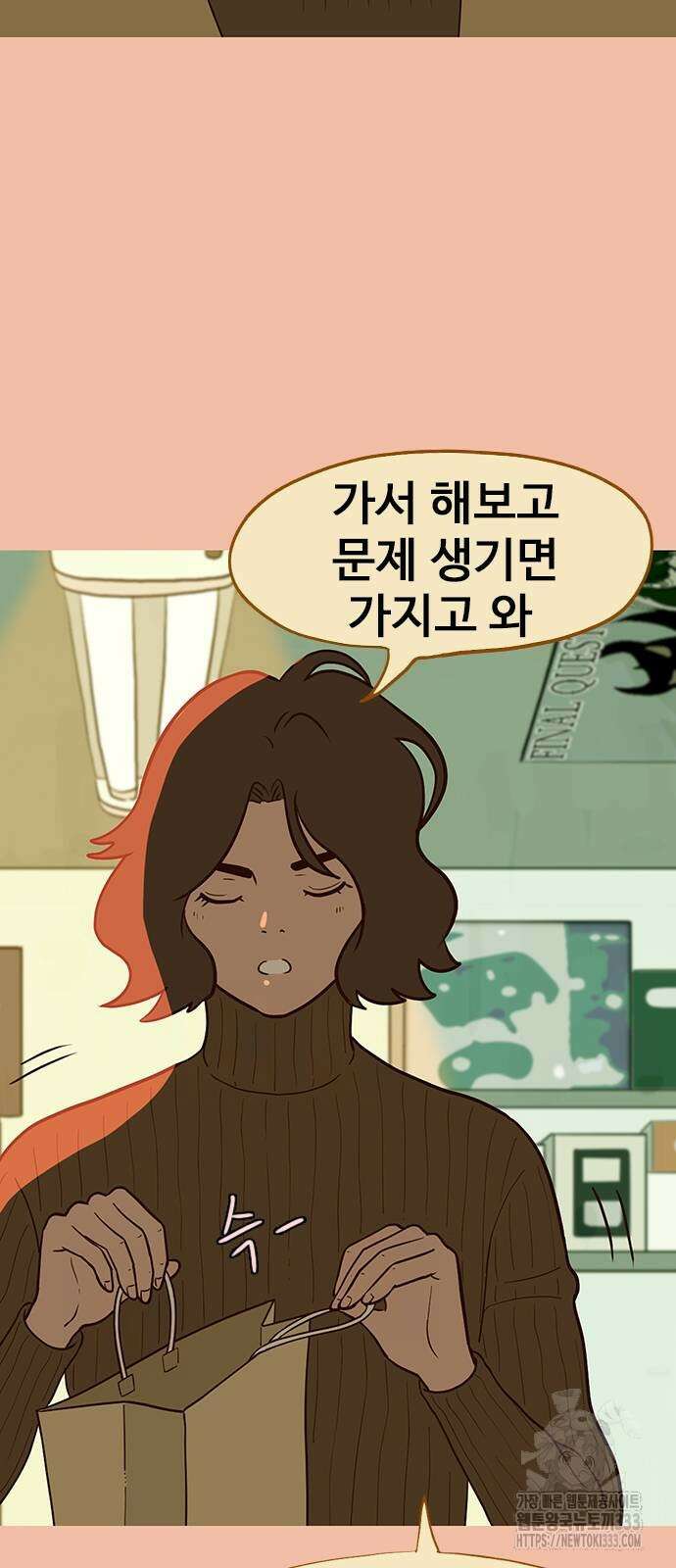 이발소 밑 게임가게 12화 15