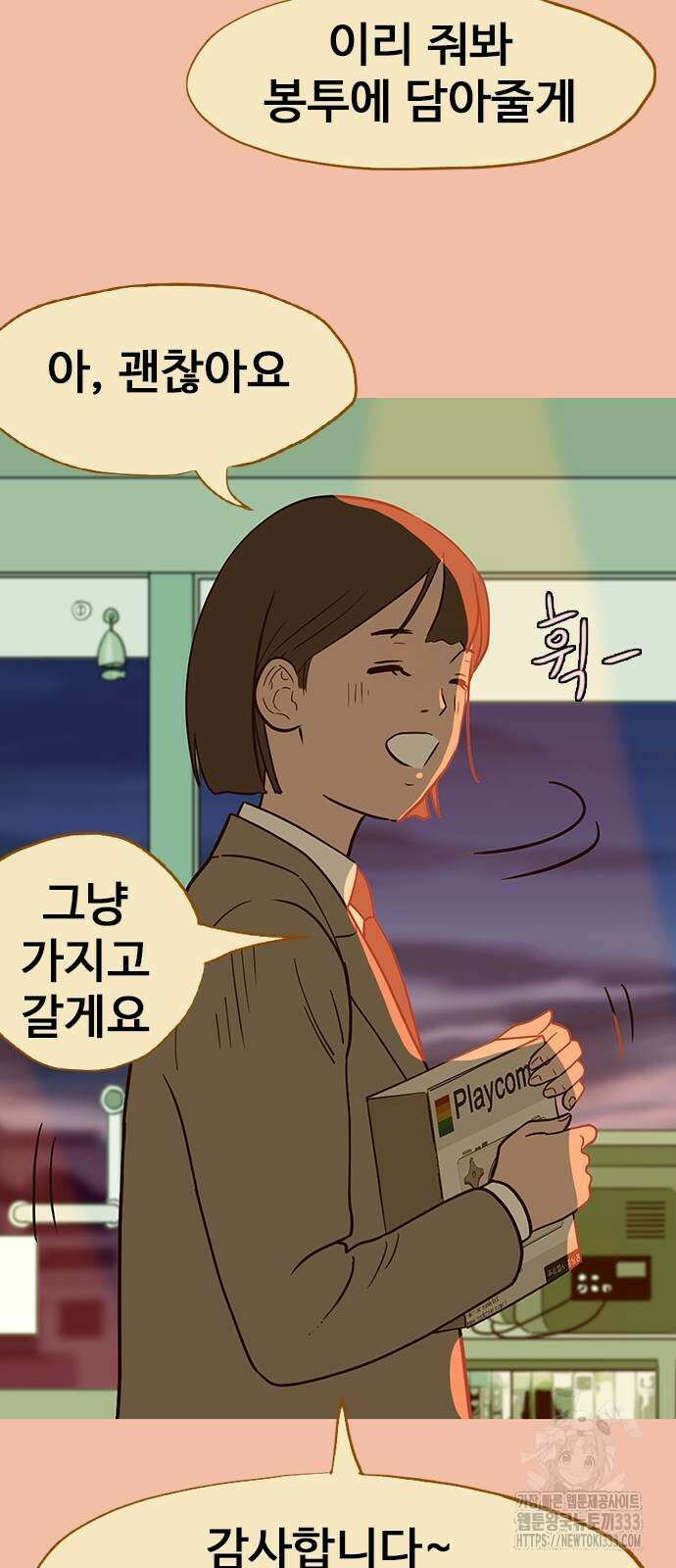 이발소 밑 게임가게 12화 16