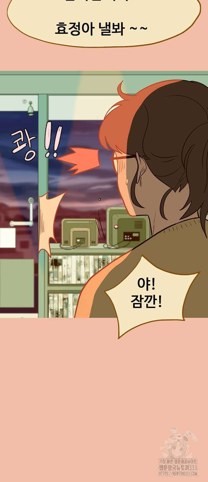 이발소 밑 게임가게 12화 17