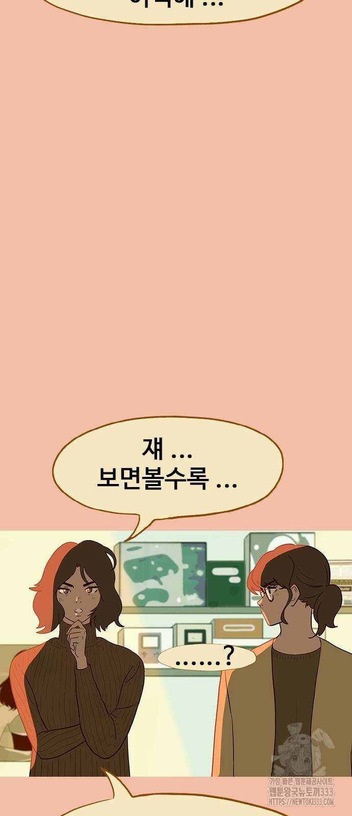 이발소 밑 게임가게 12화 19