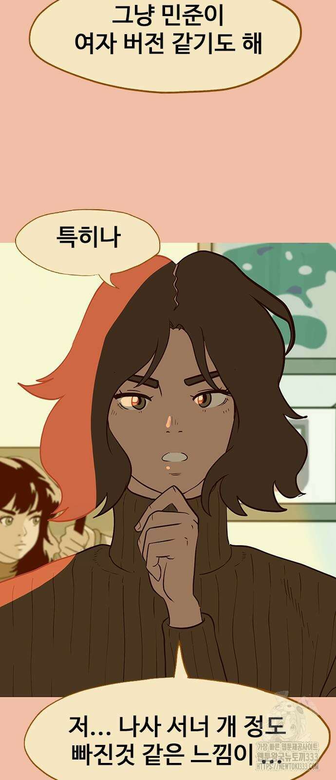 이발소 밑 게임가게 12화 20