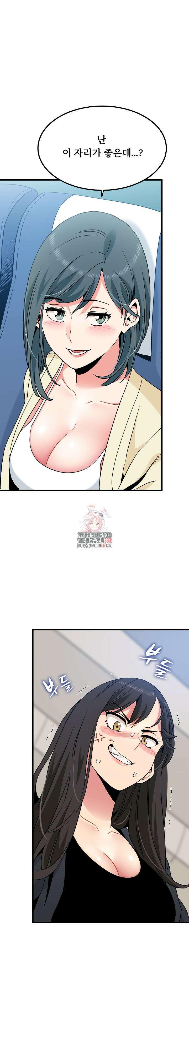 하란다고 진짜 하냐 39화 1