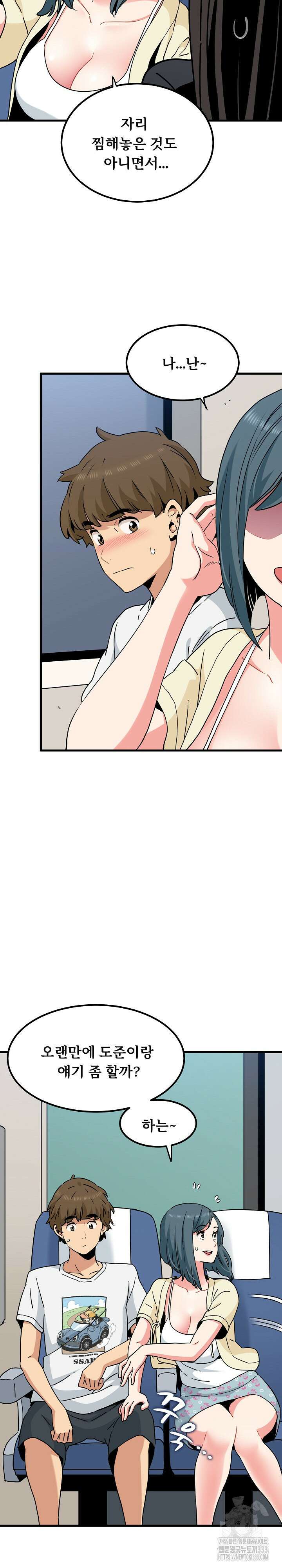 하란다고 진짜 하냐 39화 3
