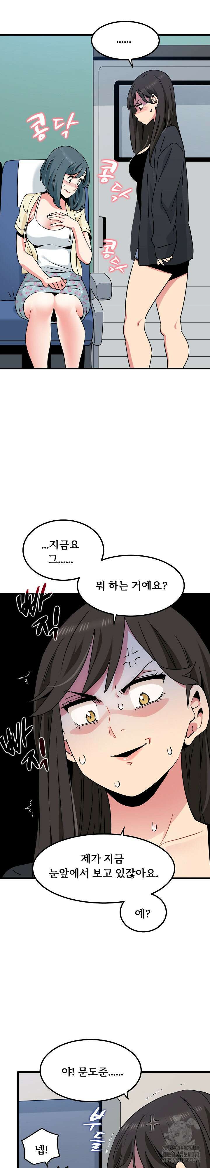 하란다고 진짜 하냐 39화 6