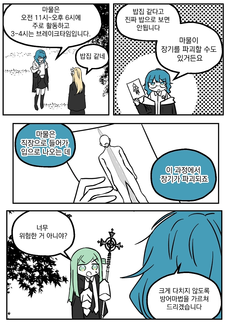 불꽃의 임신 용사 18화 1