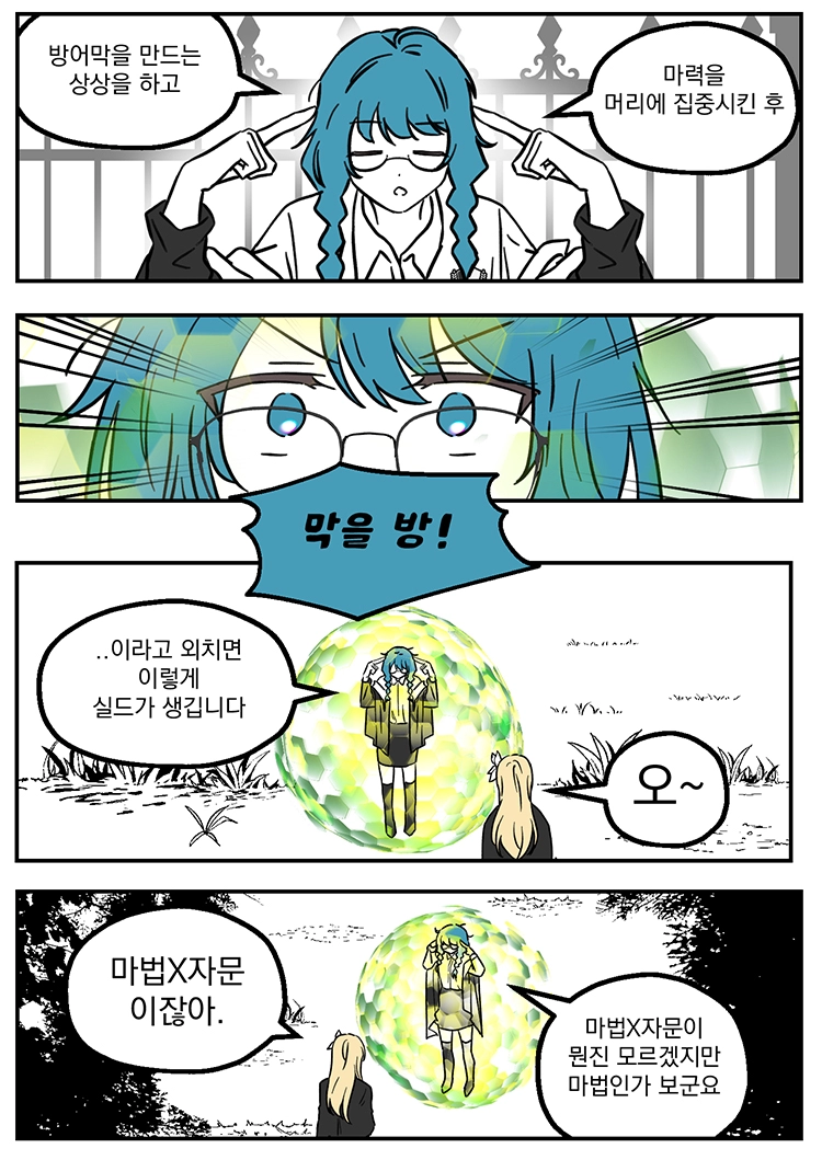 불꽃의 임신 용사 18화 2