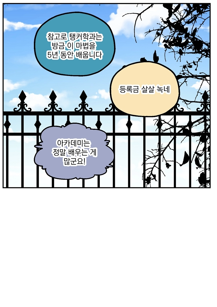 불꽃의 임신 용사 18화 3
