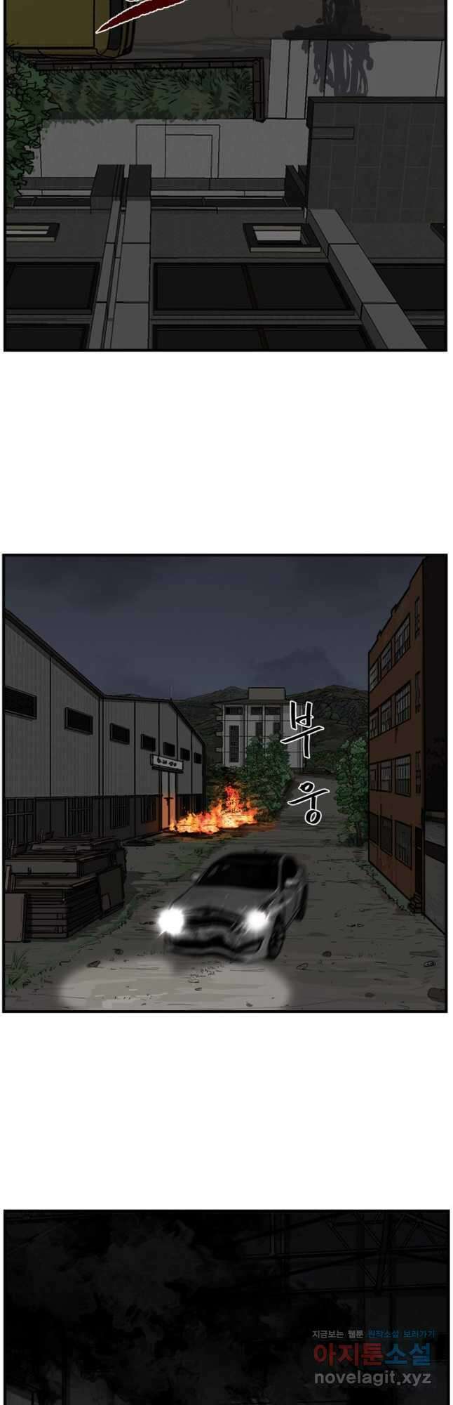 망자의 서 68화 2